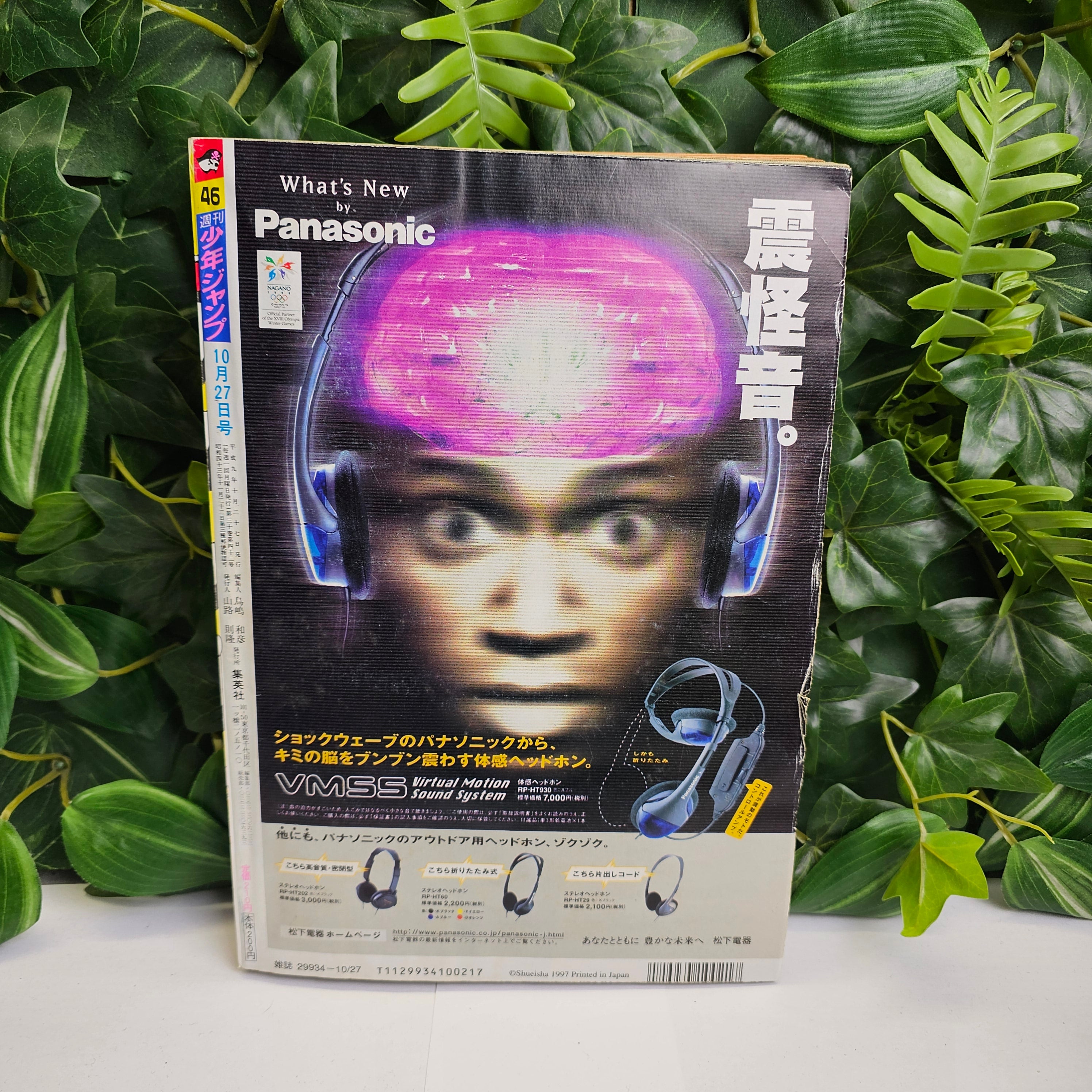 Weekly Shonen Jump n°46 (1997) 2ème cover One Piece !