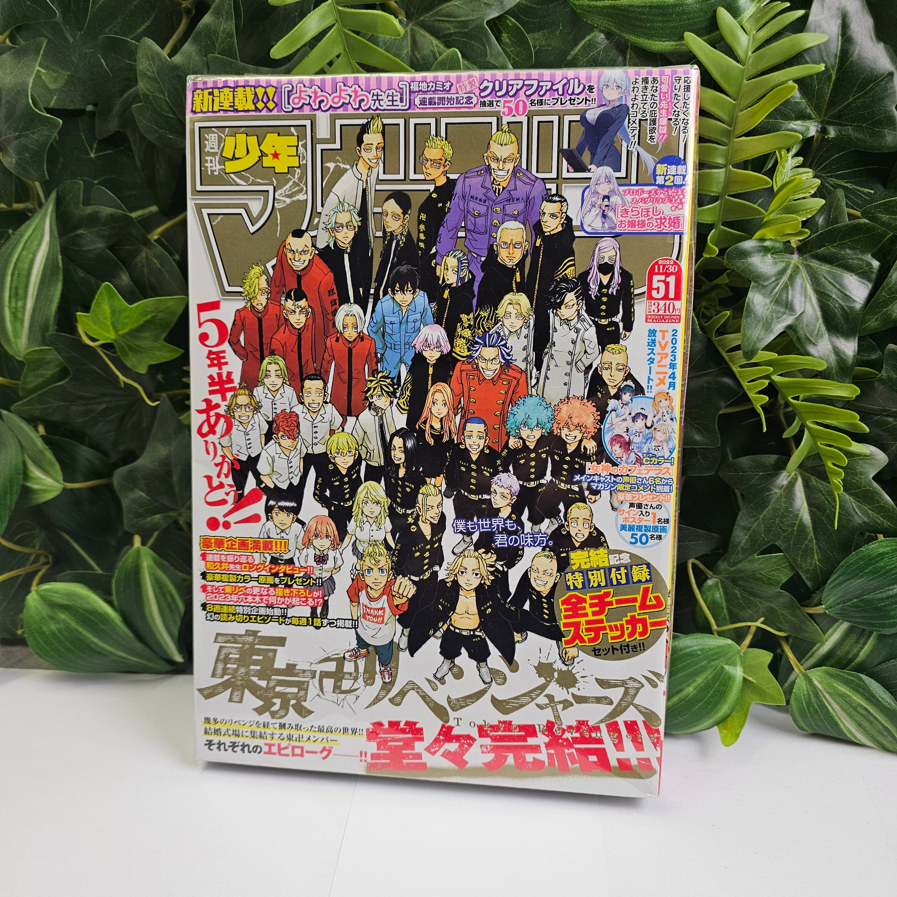 Weekly Shonen Magazine n°51 (2022) (Tokyo Revengers)