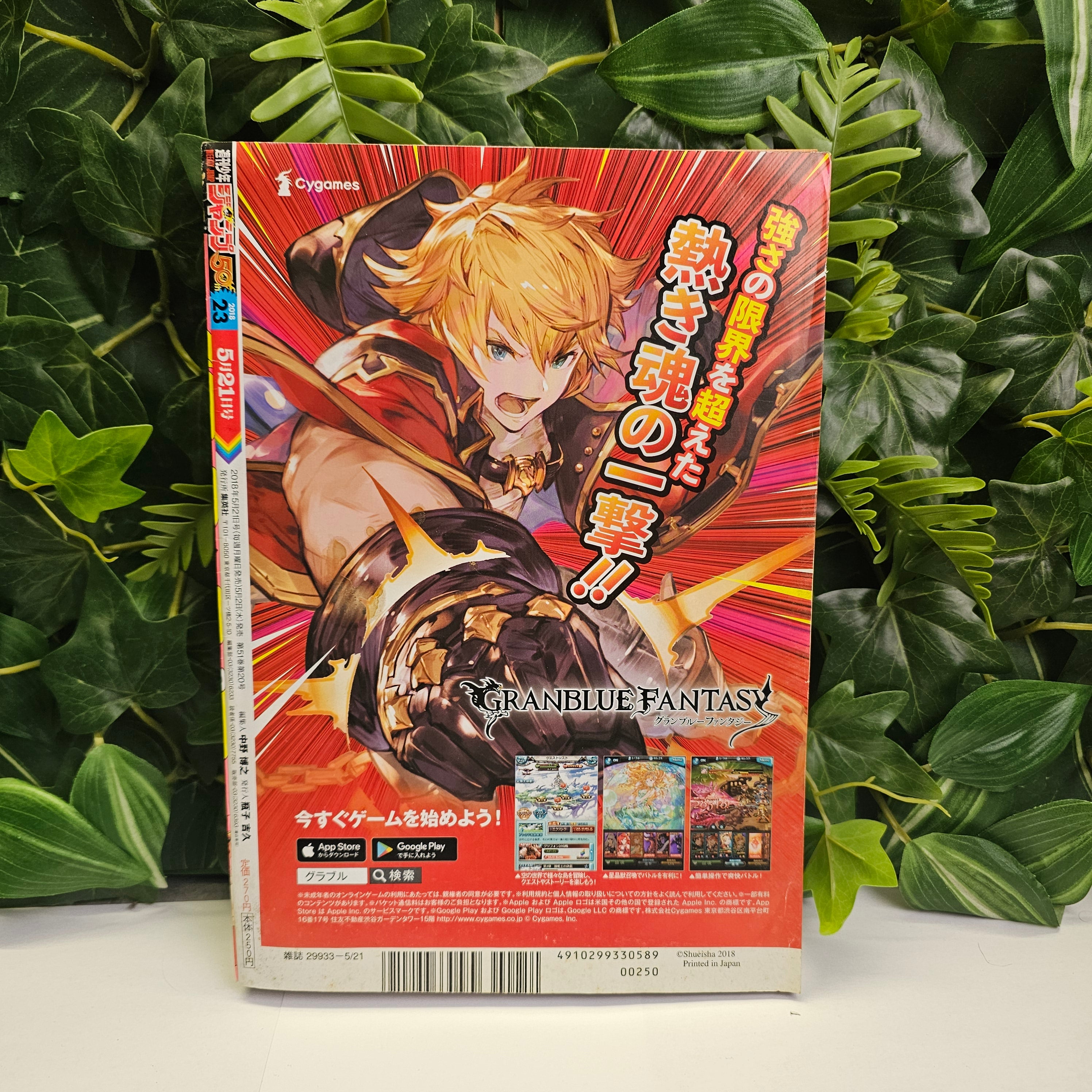 Weekly Shonen Jump n°23 (2018)