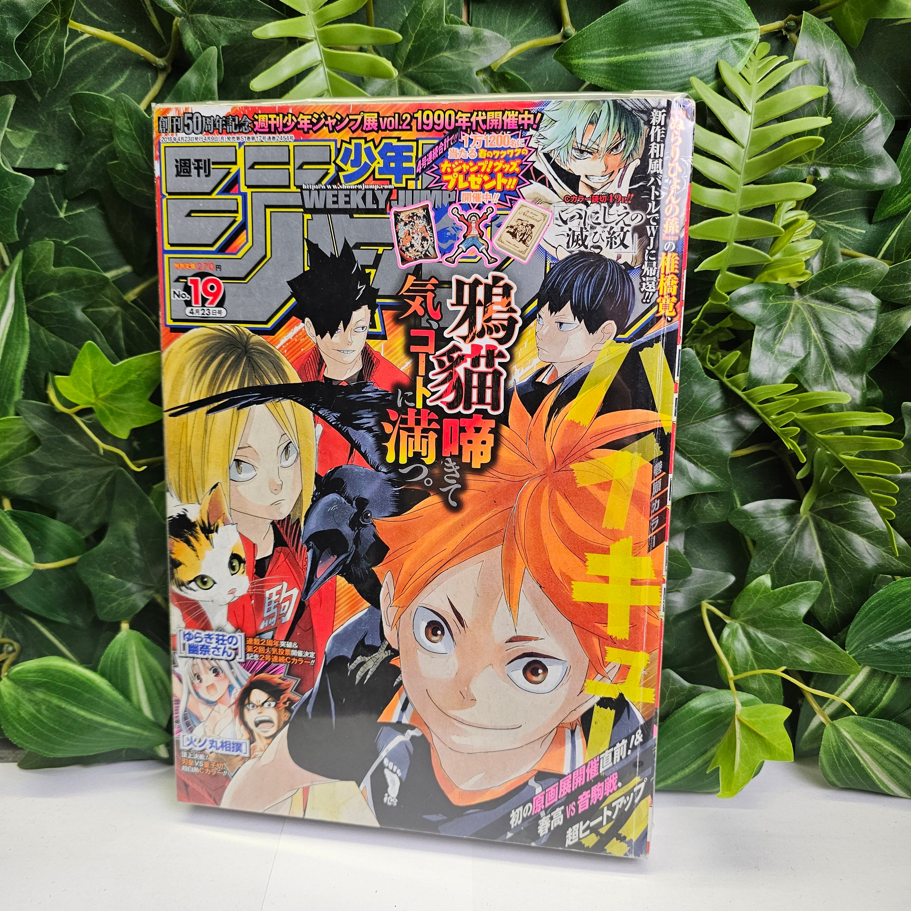 Weekly Shonen Jump n°19 (2018)