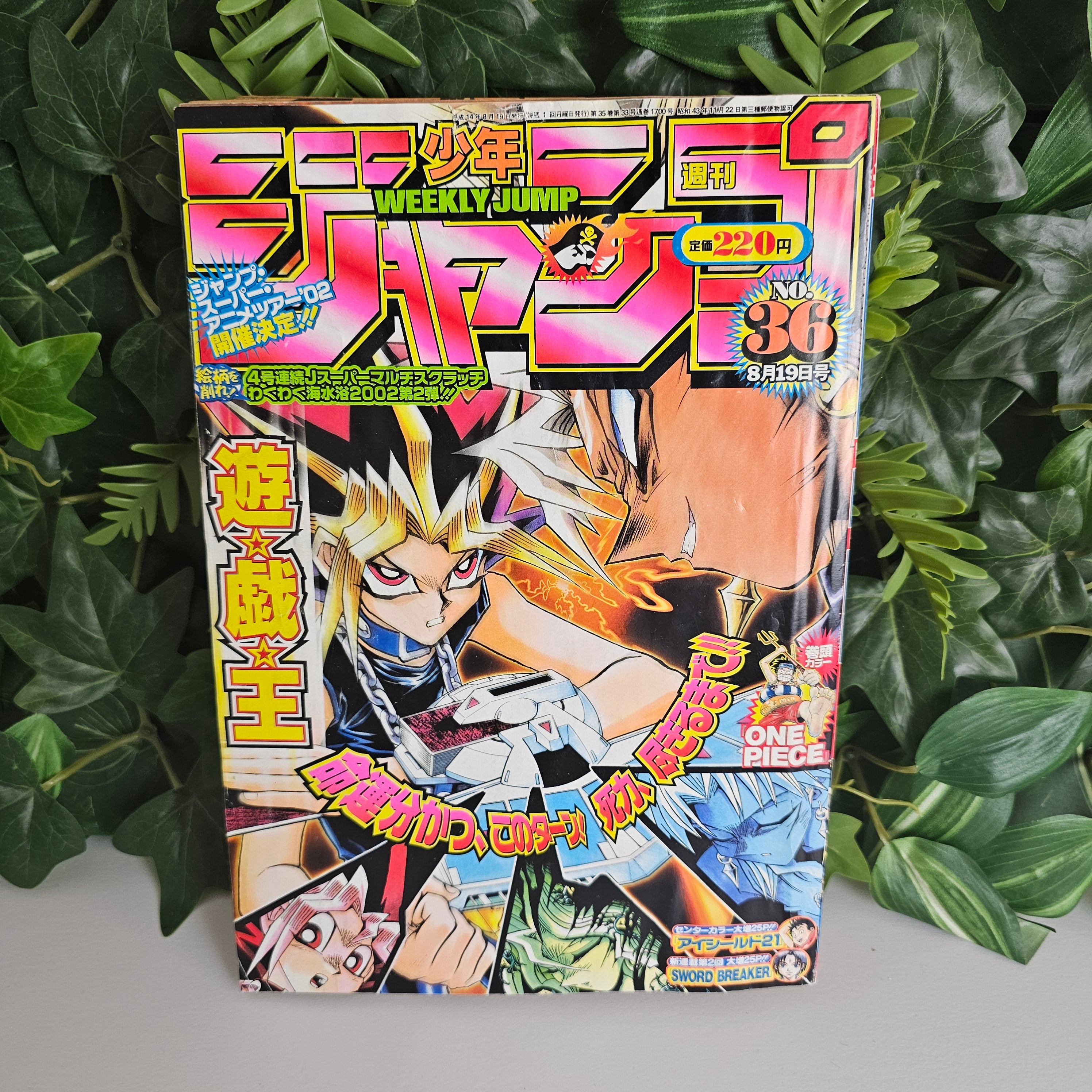 Weekly Shonen Jump n°36 (2002) (Yu-Gi-Oh!)