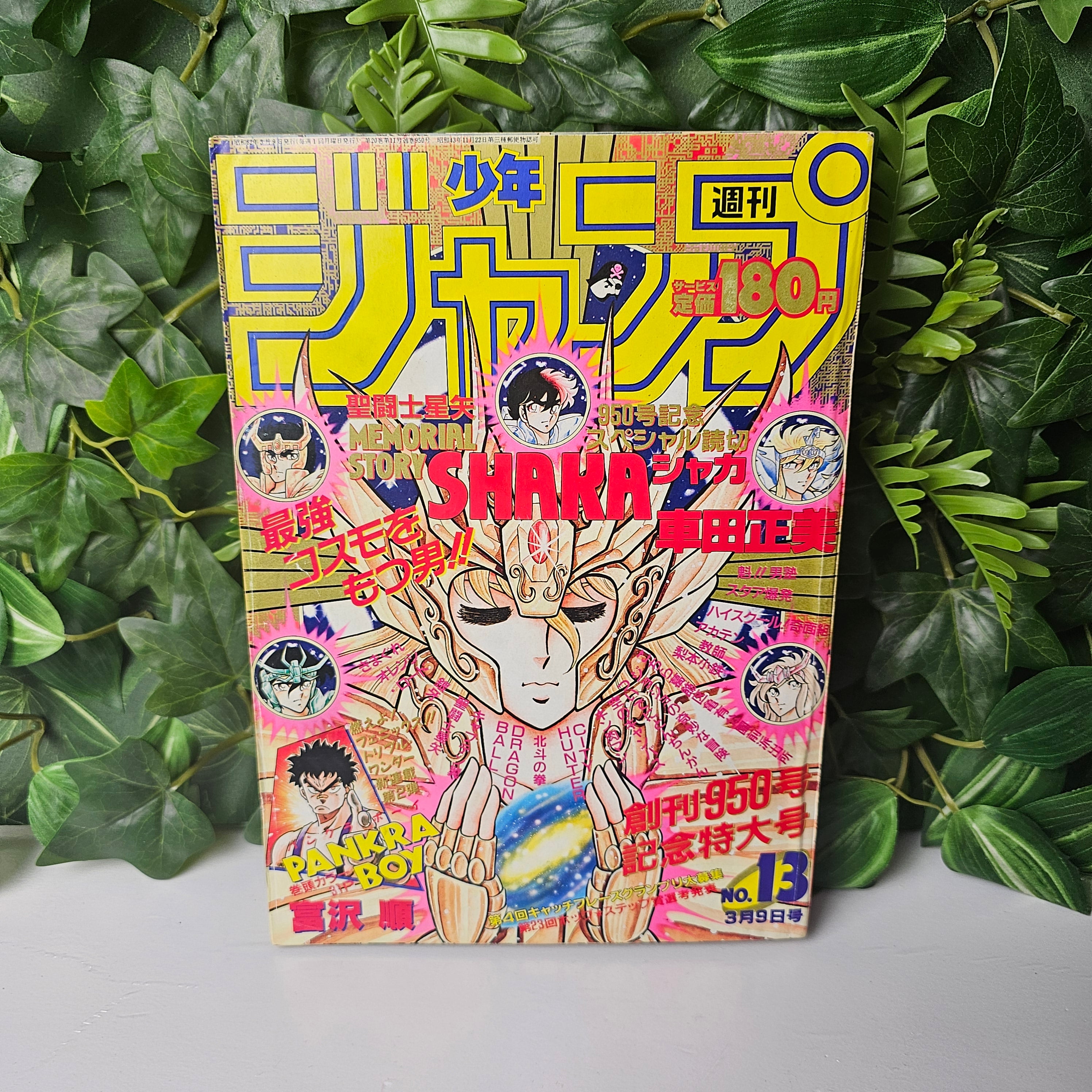 Weekly Shonen Jump n°13 (1987) (Saint Seiya)