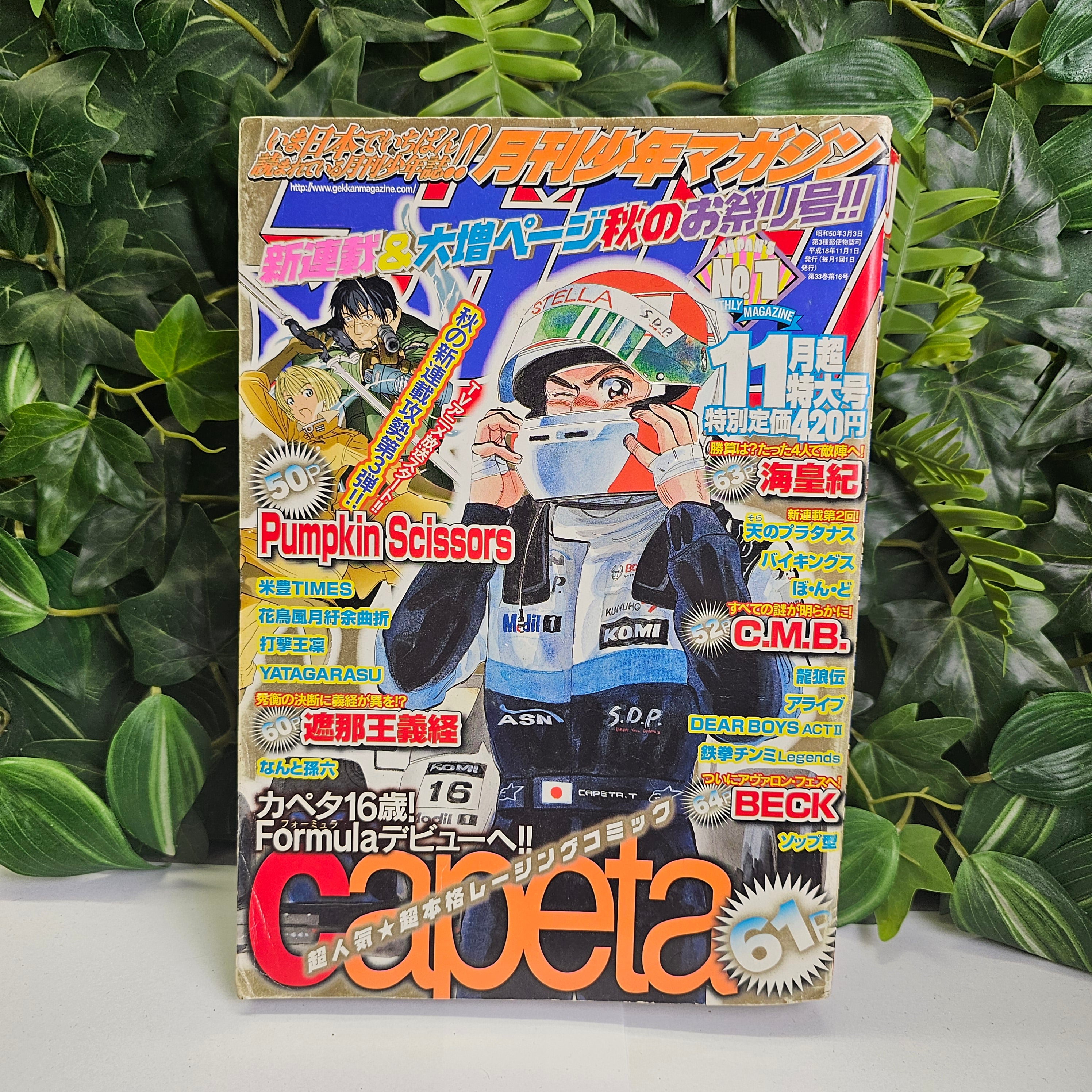 Monthly Shonen Magazine n°11 (2006) (Capeta)