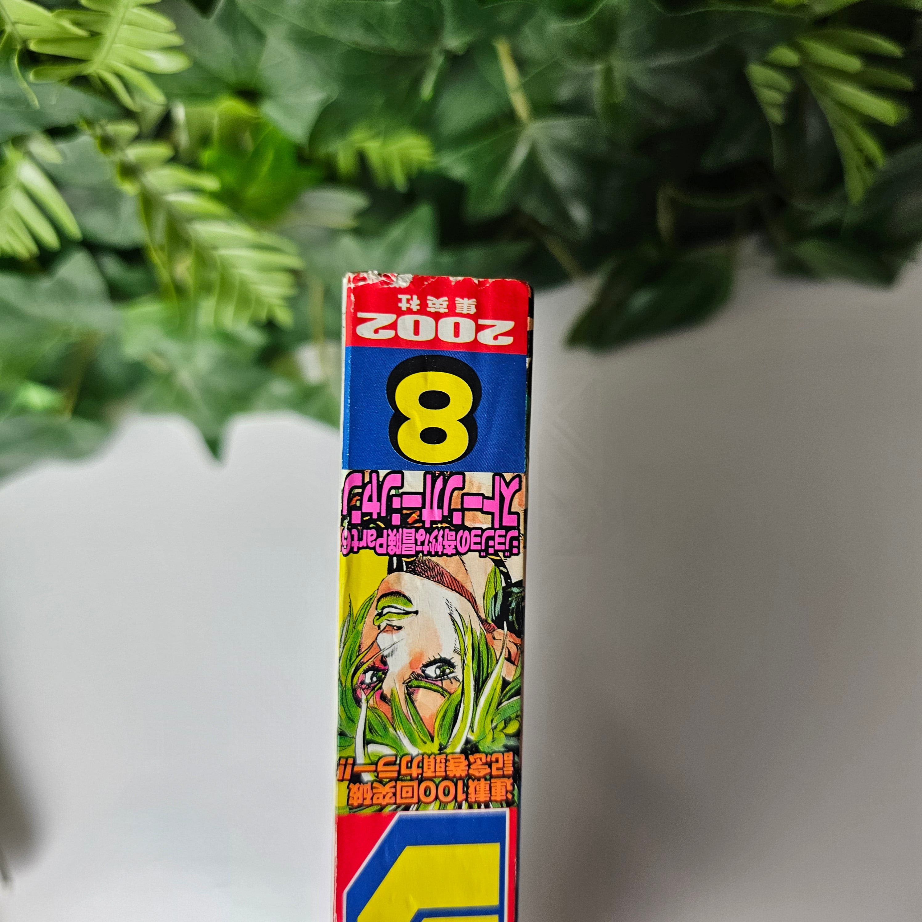 Weekly Shonen Jump n°8 (2002) (JoJo's Bizarre Adventure)