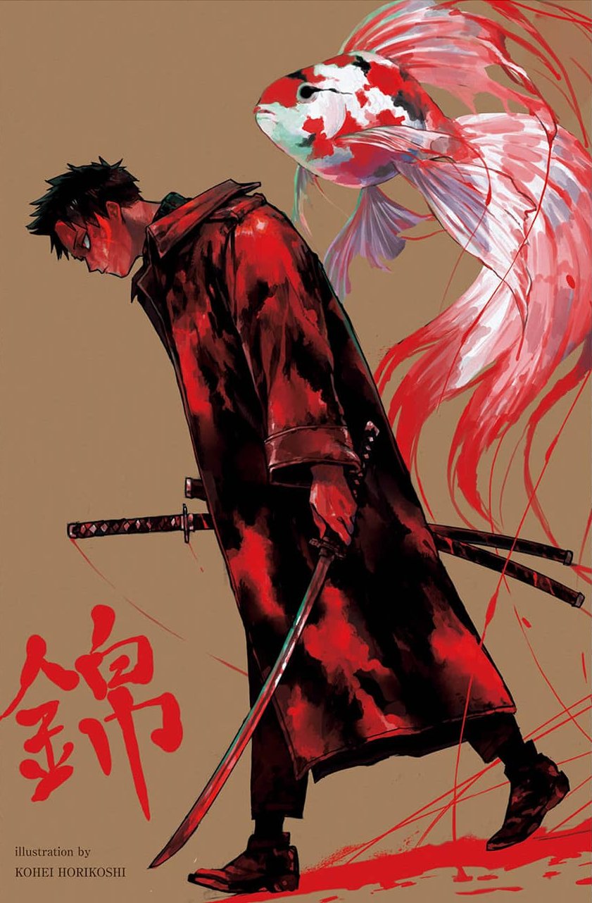 Weekly Shonen Jump n°45 (2025)