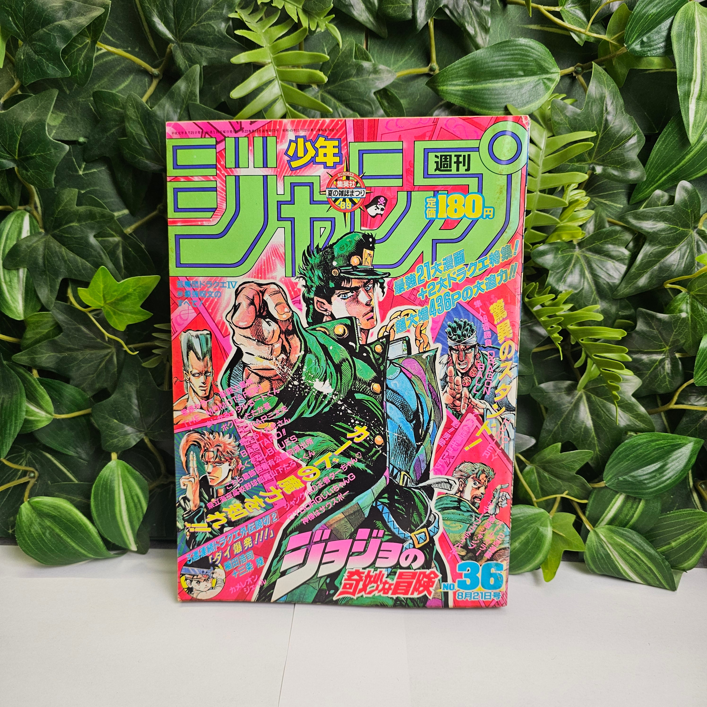 Weekly Shonen Jump n°36 (1989) (JOJO) | Konotoree