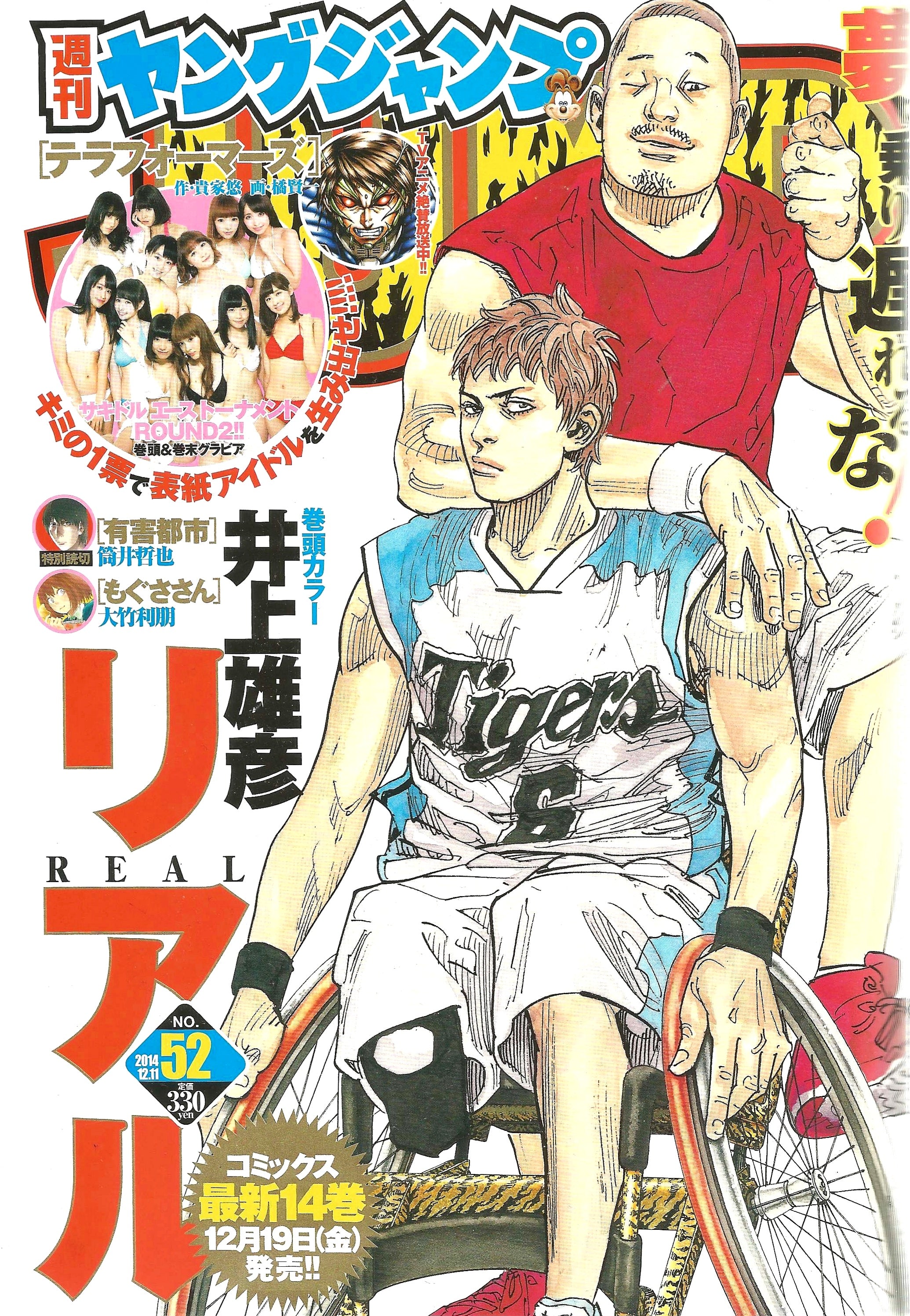 Weekly Young Jump n°52 (2014)