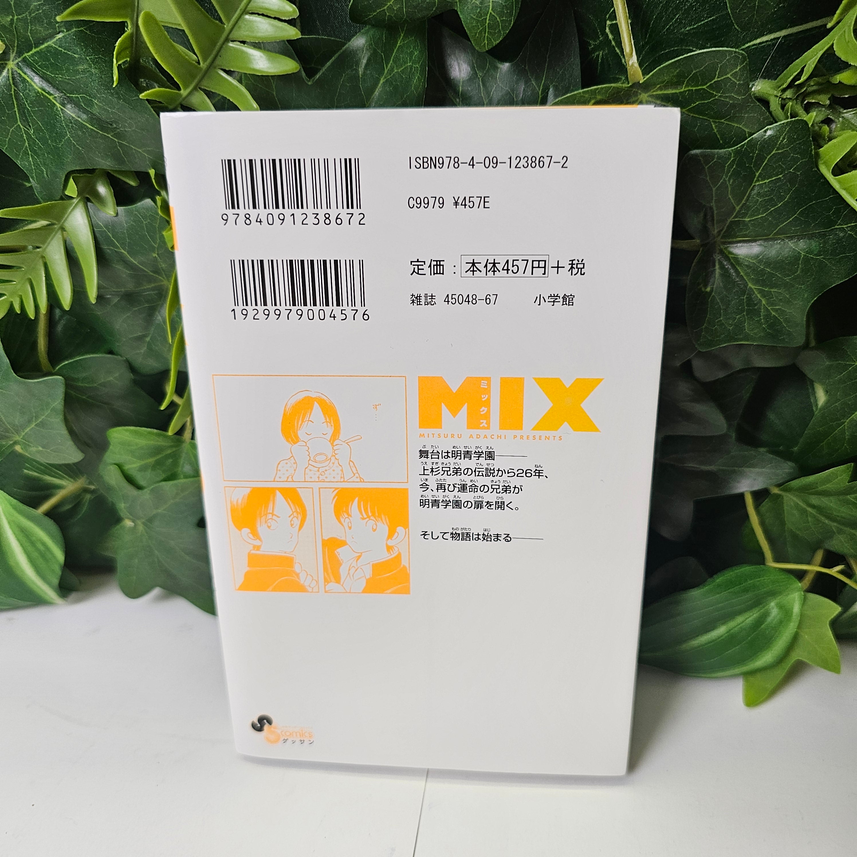 Mix - Tome 1 (VO)