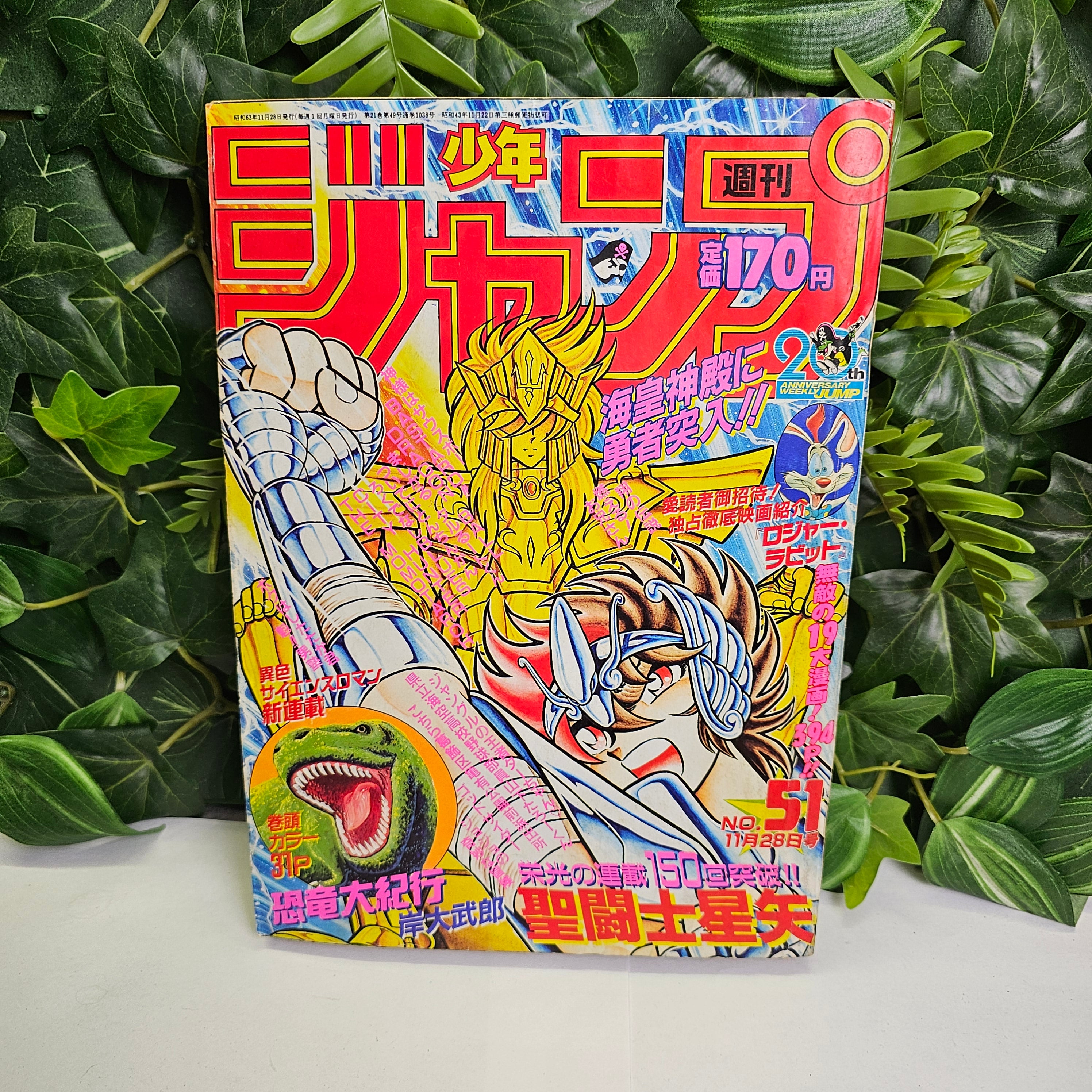 Weekly Shonen Jump n°51 (1988) (Saint Seiya)