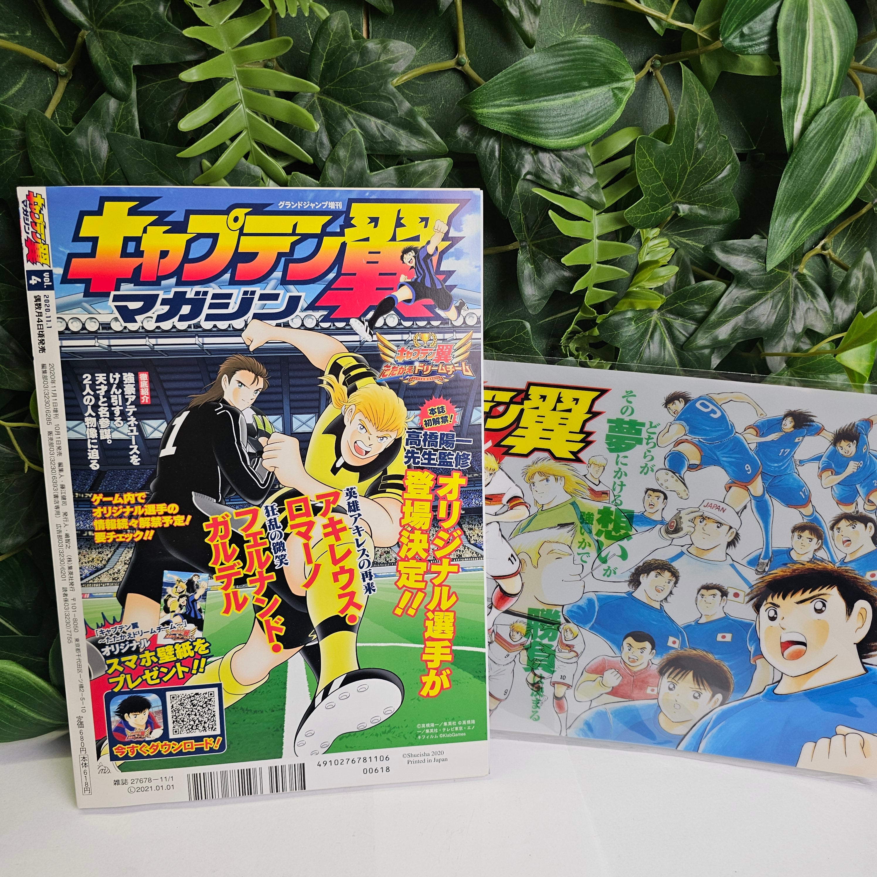 Captain Tsubasa Magazine n°10