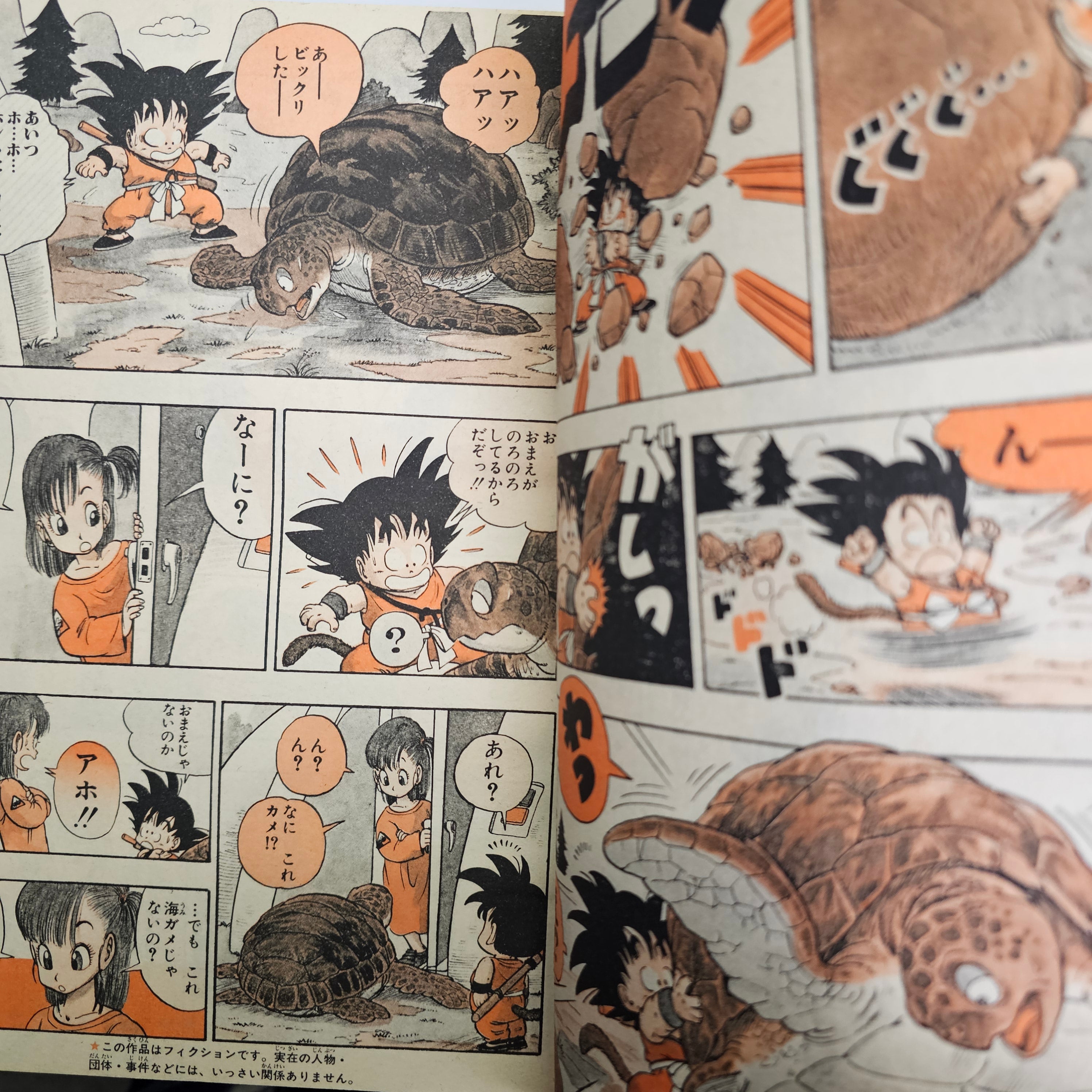 Weekly Shonen Jump n°1-2 (1985) pages Dragon Ball