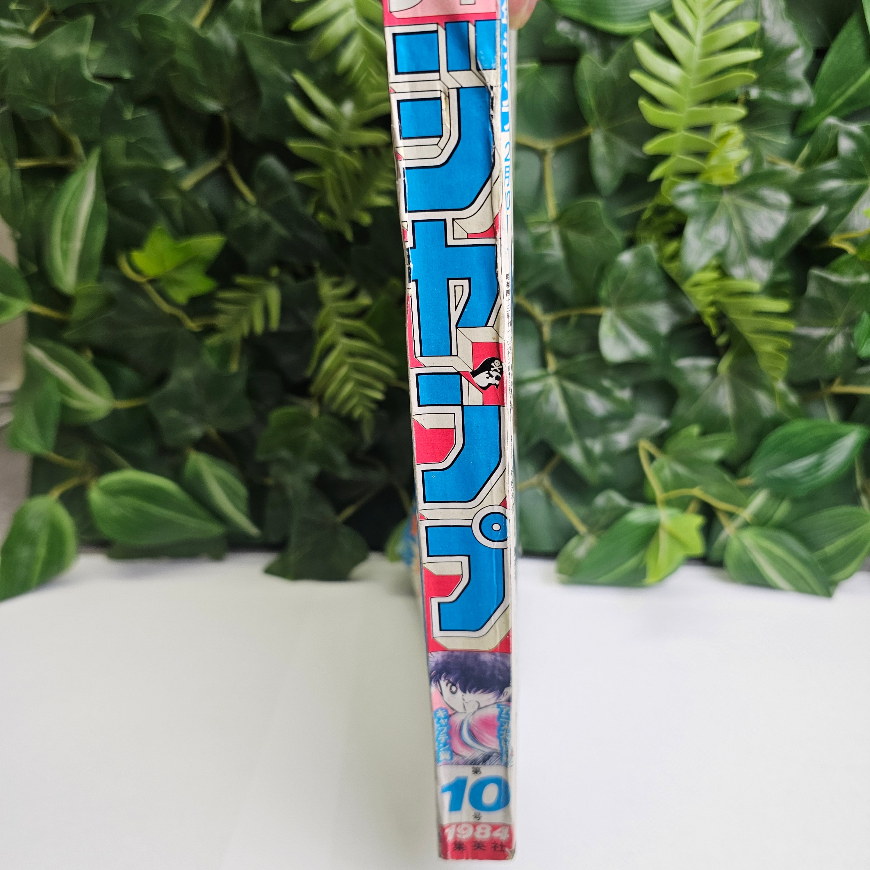Weekly Shonen Jump n°10 (1984)