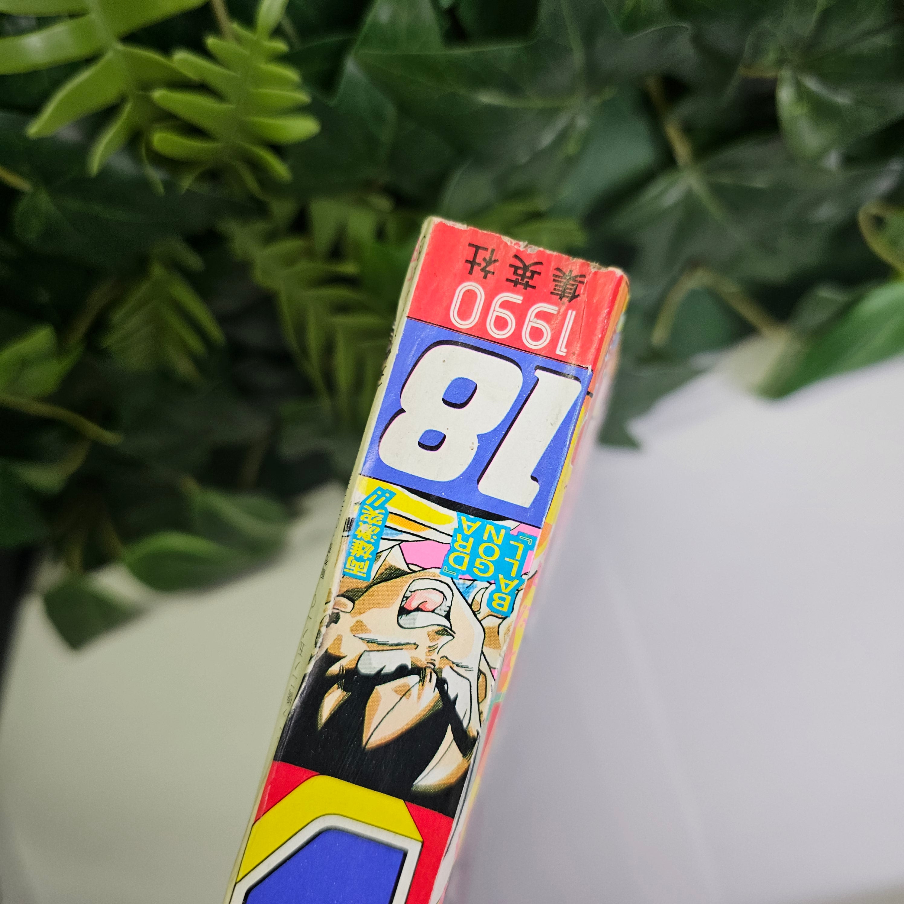 Weekly Shonen Jump n°18 (1990) (Dragon Ball)