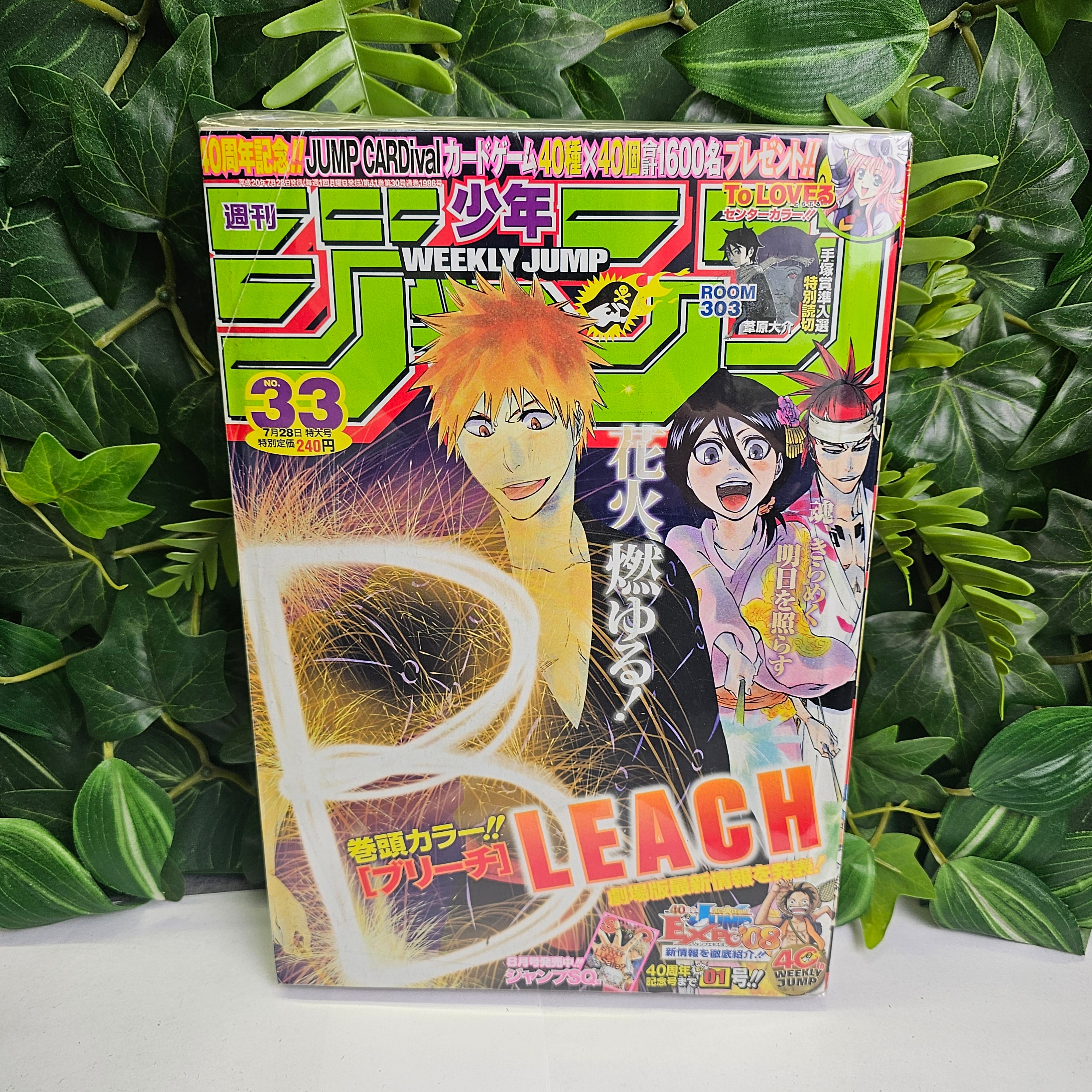 Weekly Shonen Jump n°33 (2008)
