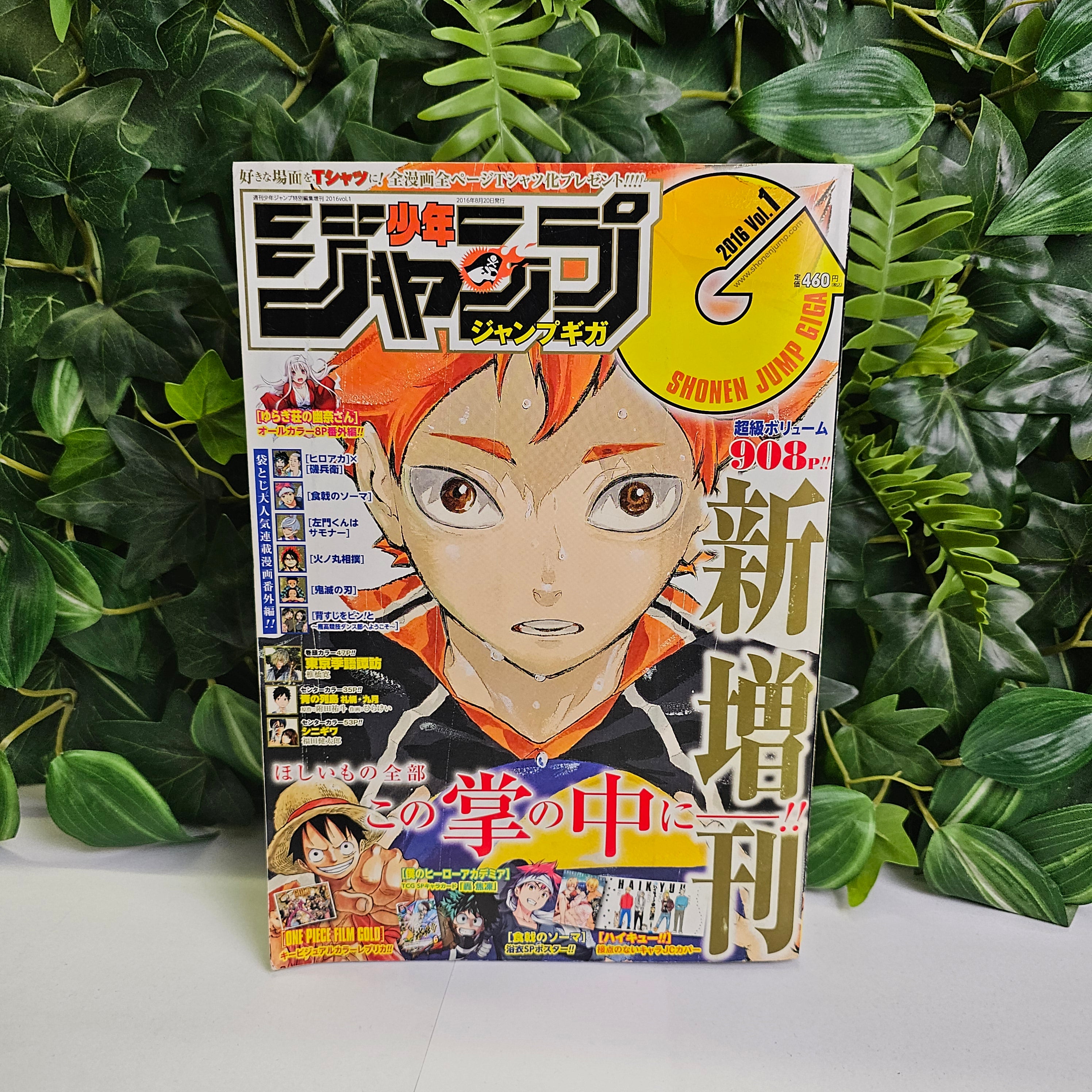 Jump GIGA n°1 (2016) (Haikyu!!)
