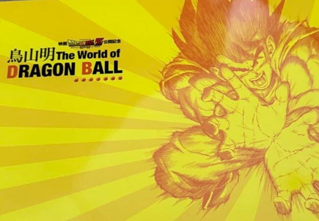 The World of DRAGON BALL clear files