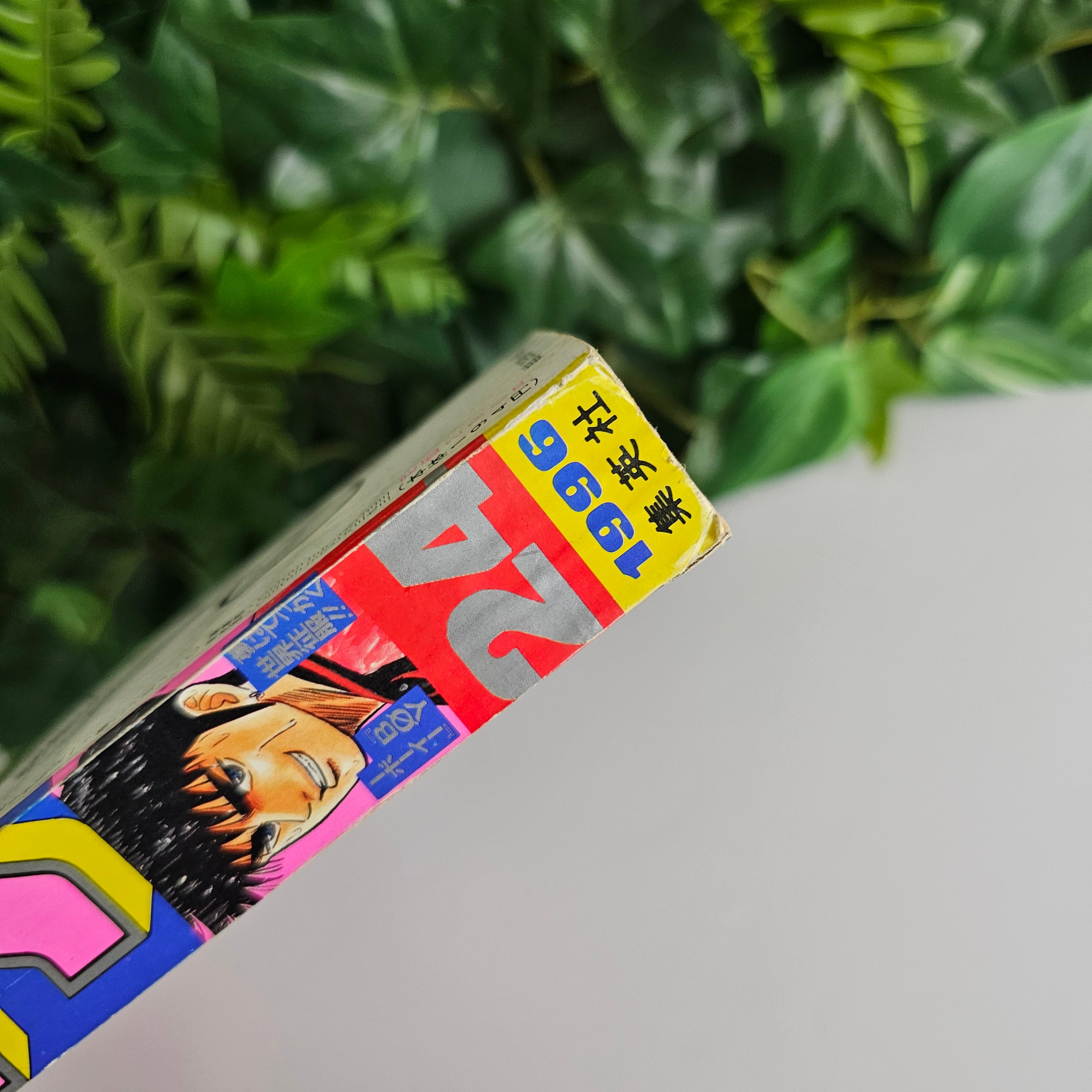 Weekly Shonen Jump n°24 (1996) (BØY)