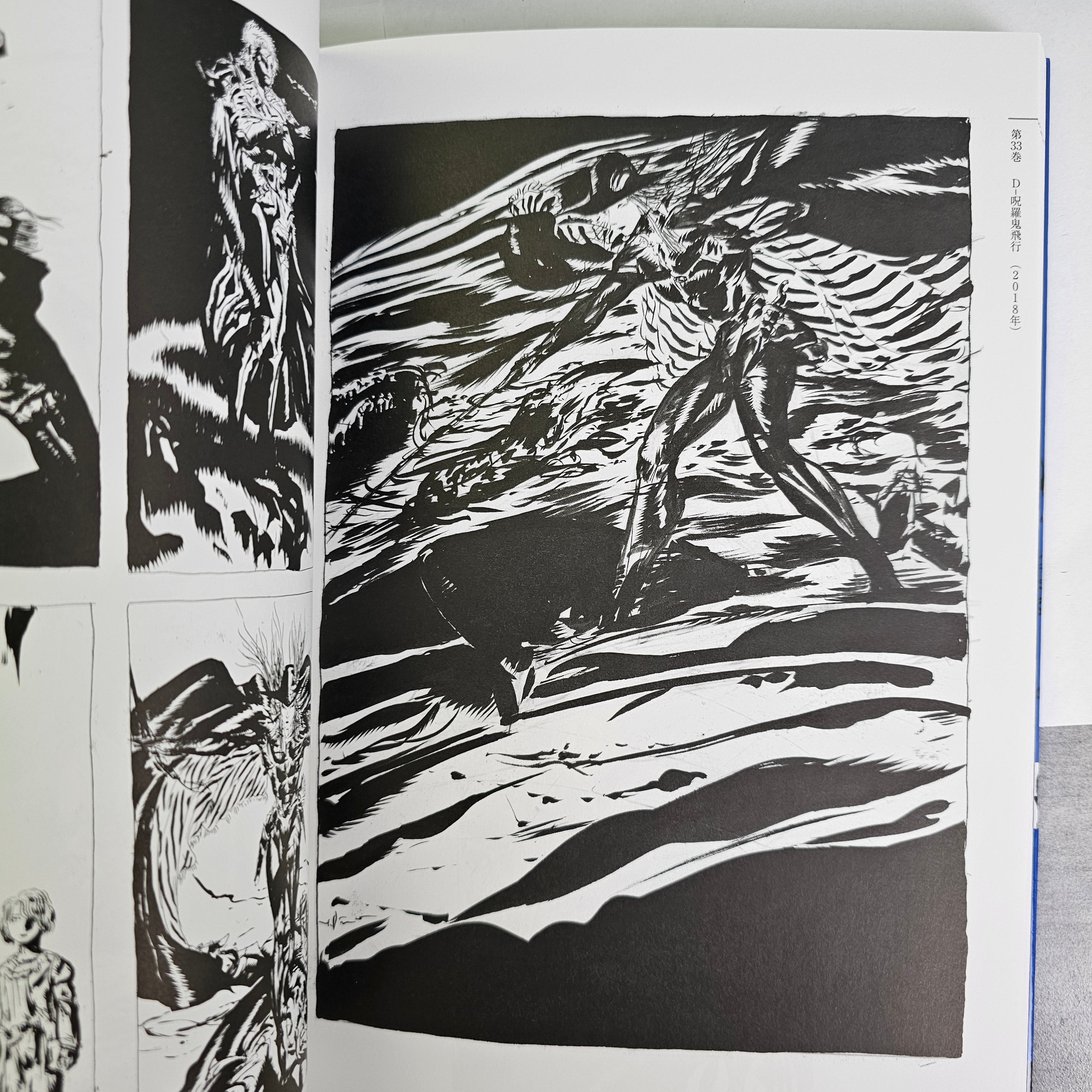 Vampire Hunter D - Artbook