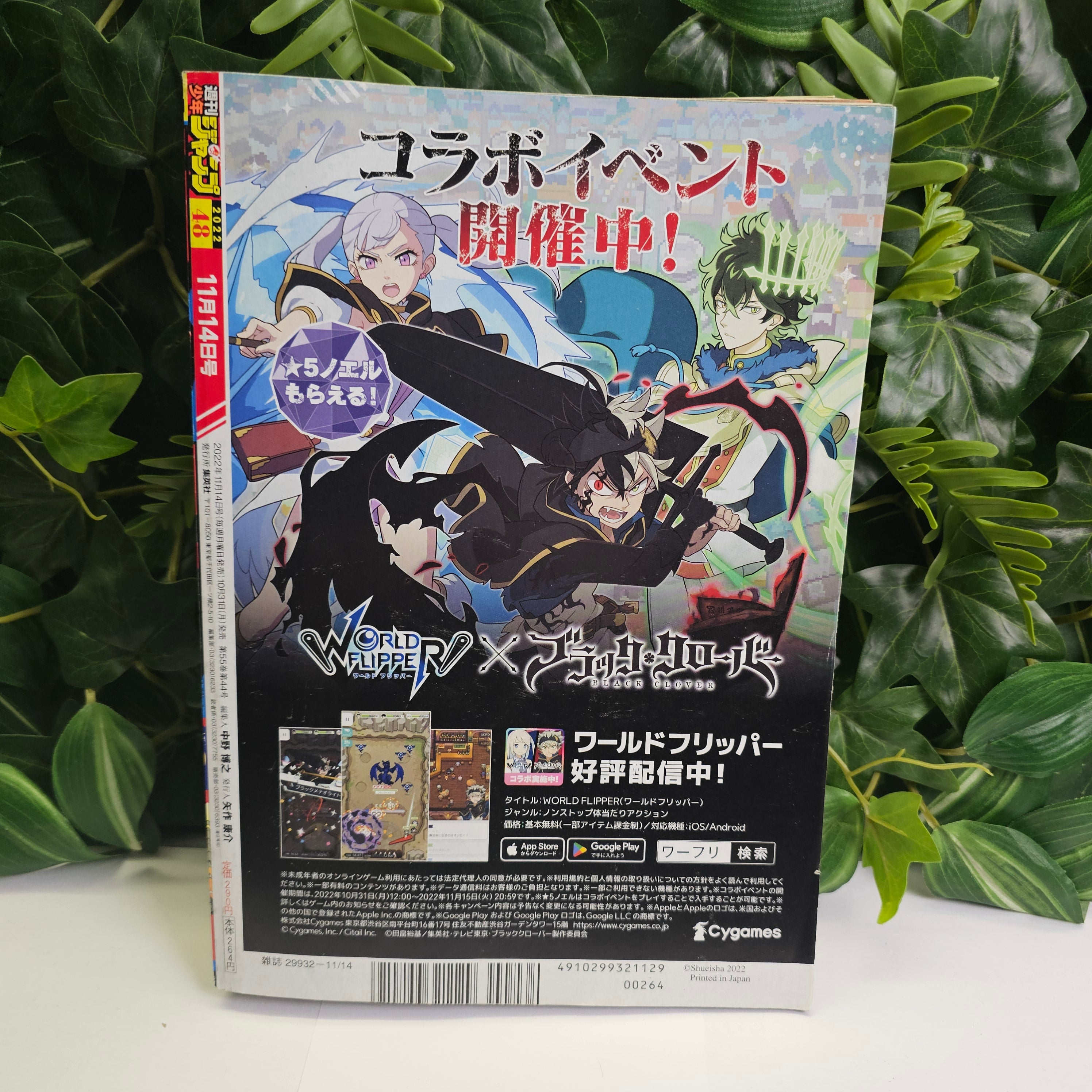 Weekly Shonen Jump n°48 (2022)