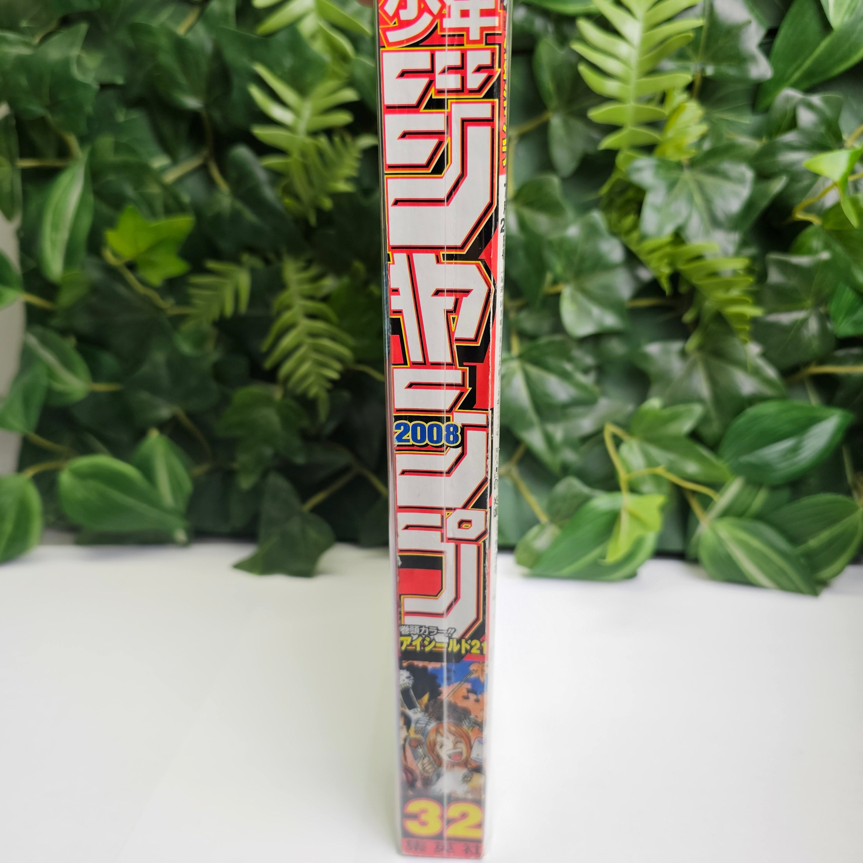 Weekly Shonen Jump n°32 (2008)