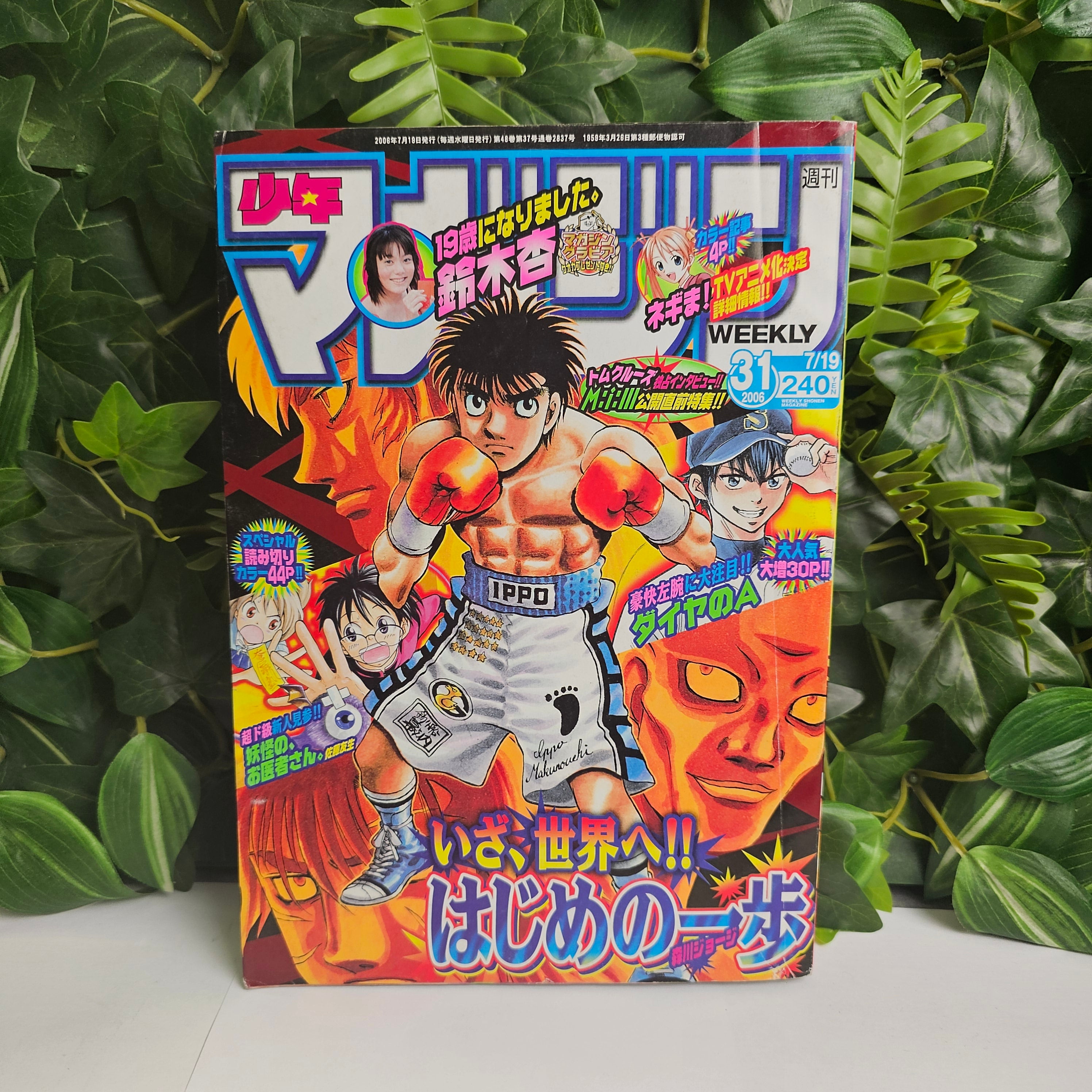 Weekly Shonen Magazine n°31 (2006)
