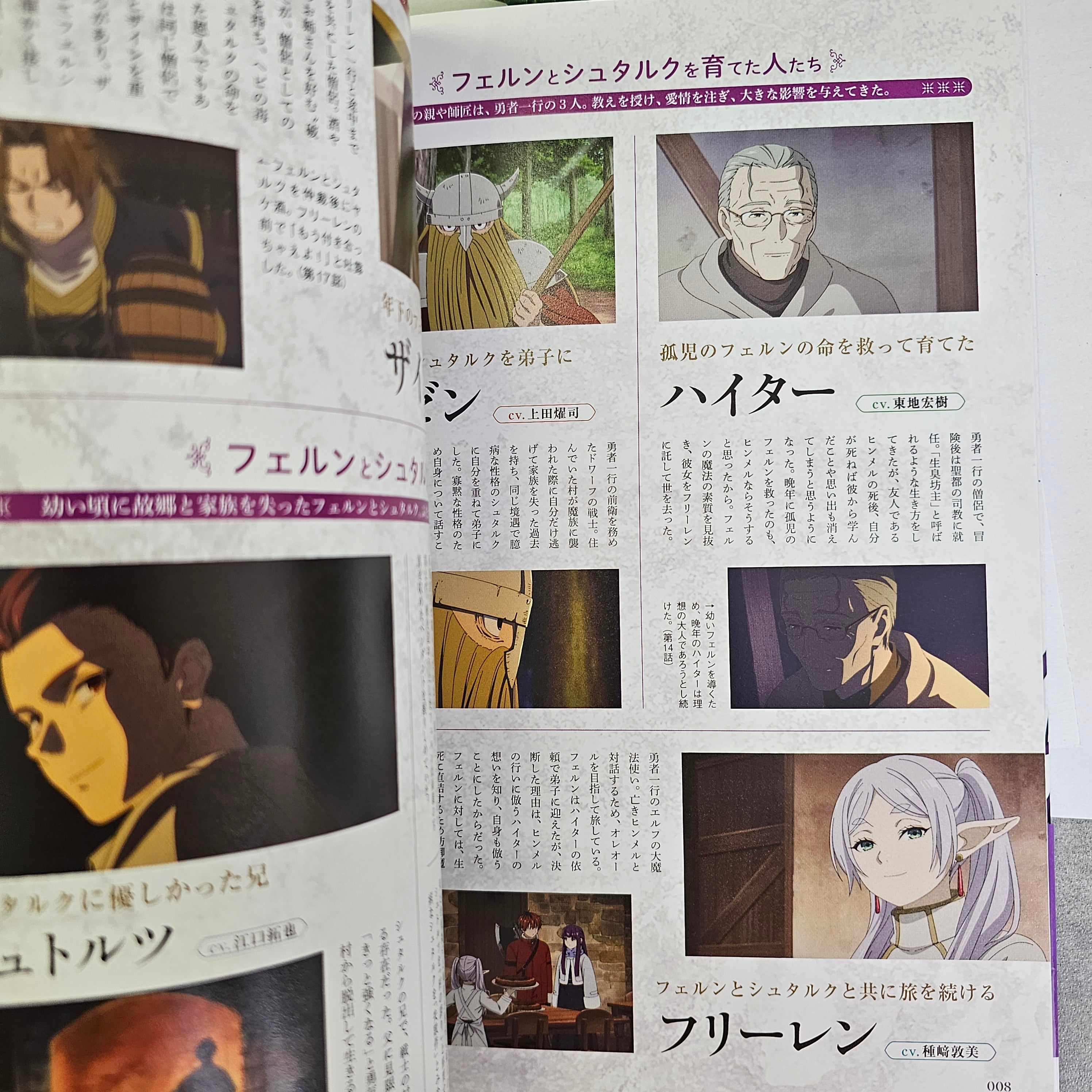 Frieren TV Anime Companion Book Vol 2 : La Magie de Fern et Stark