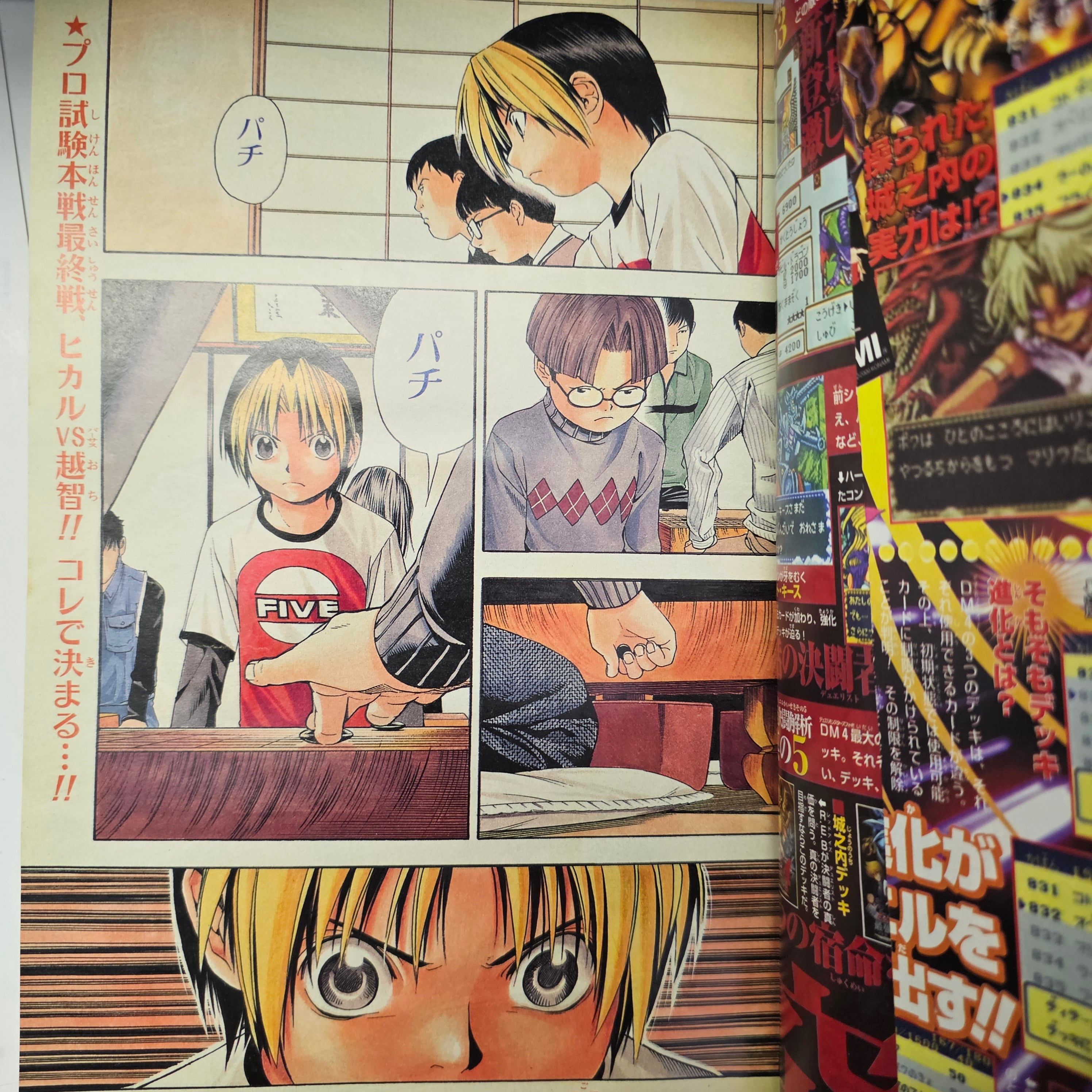 Weekly Shonen Jump n°51 (2000)