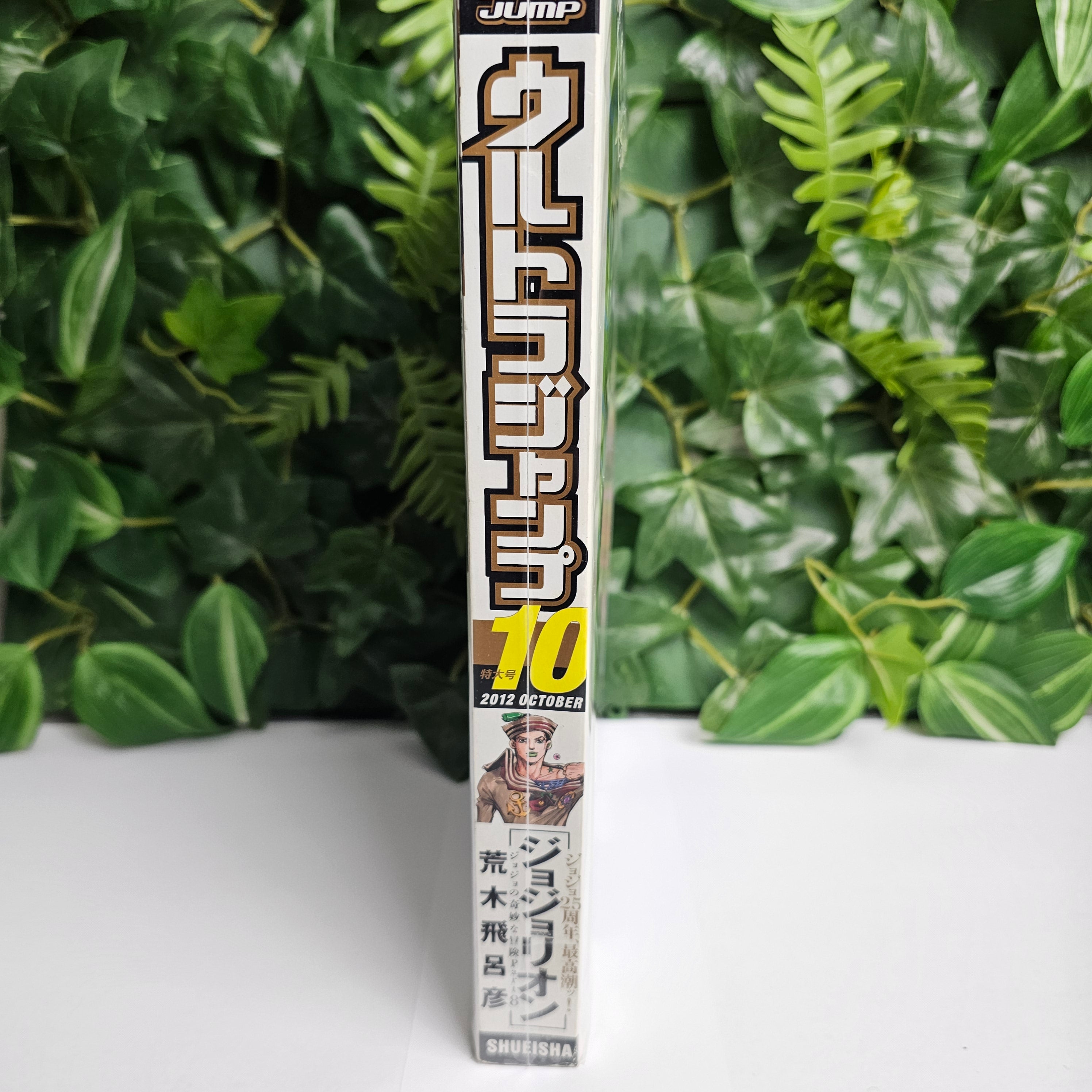 Ultra Jump n°10 (2012)