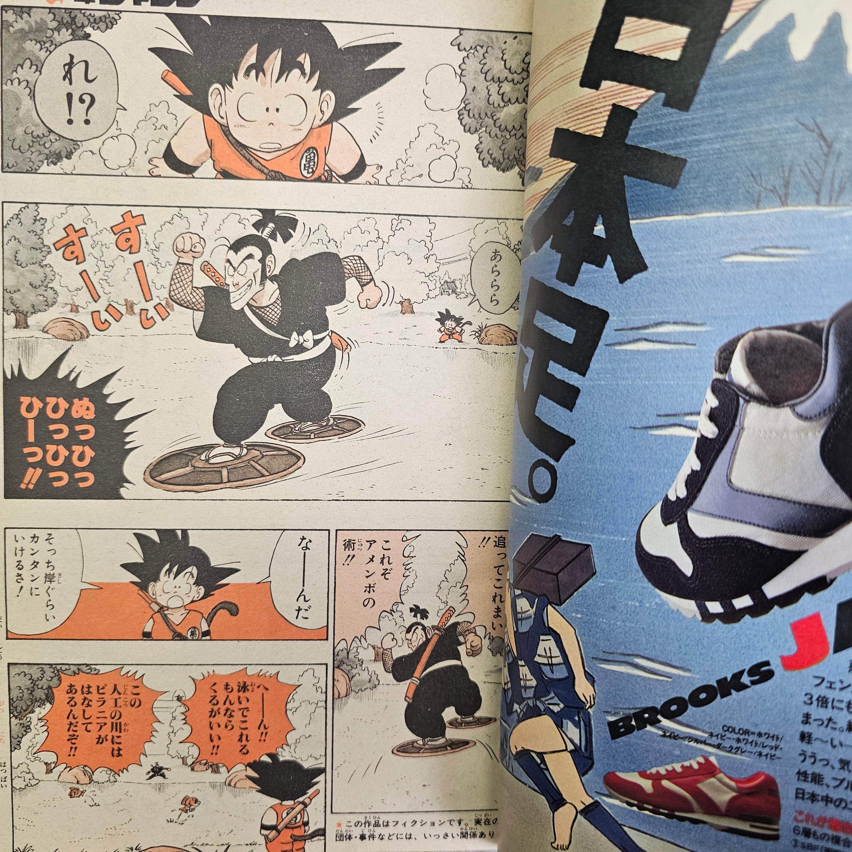 Weekly Shonen Jump n°12 (1986)