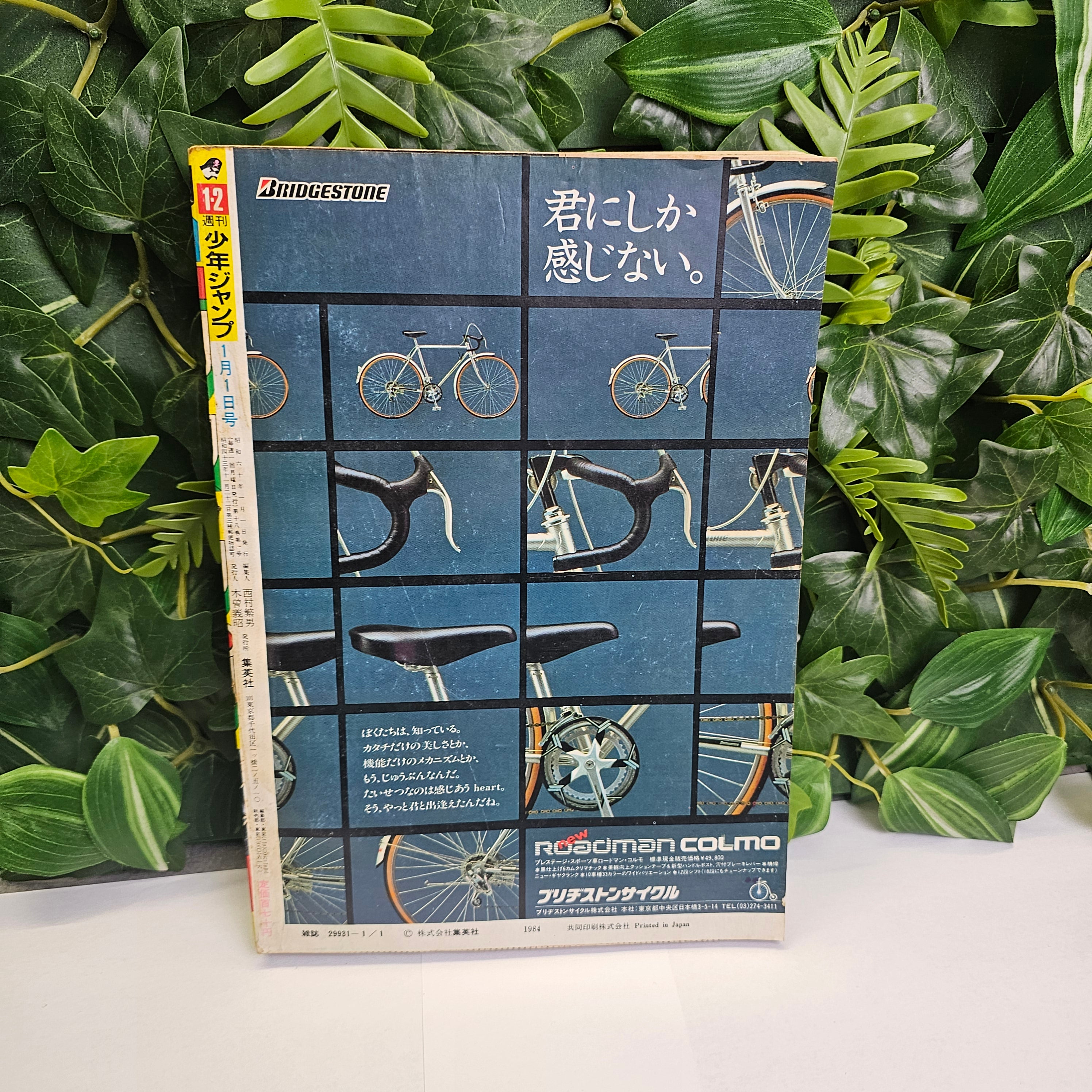 Weekly Shonen Jump n°1-2 (1985) pages Dragon Ball