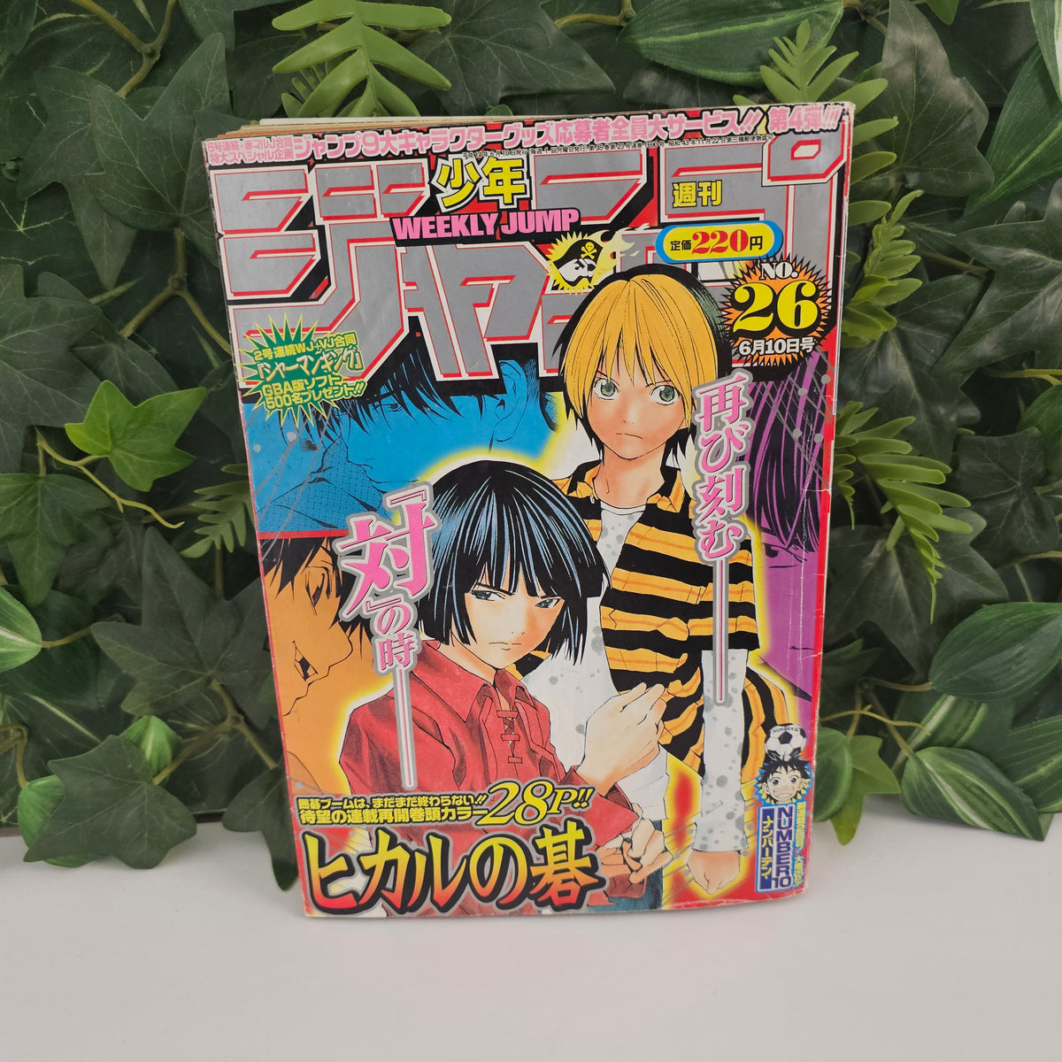 Weekly Shonen Jump n°26 (2002) (Hikaru No Go)