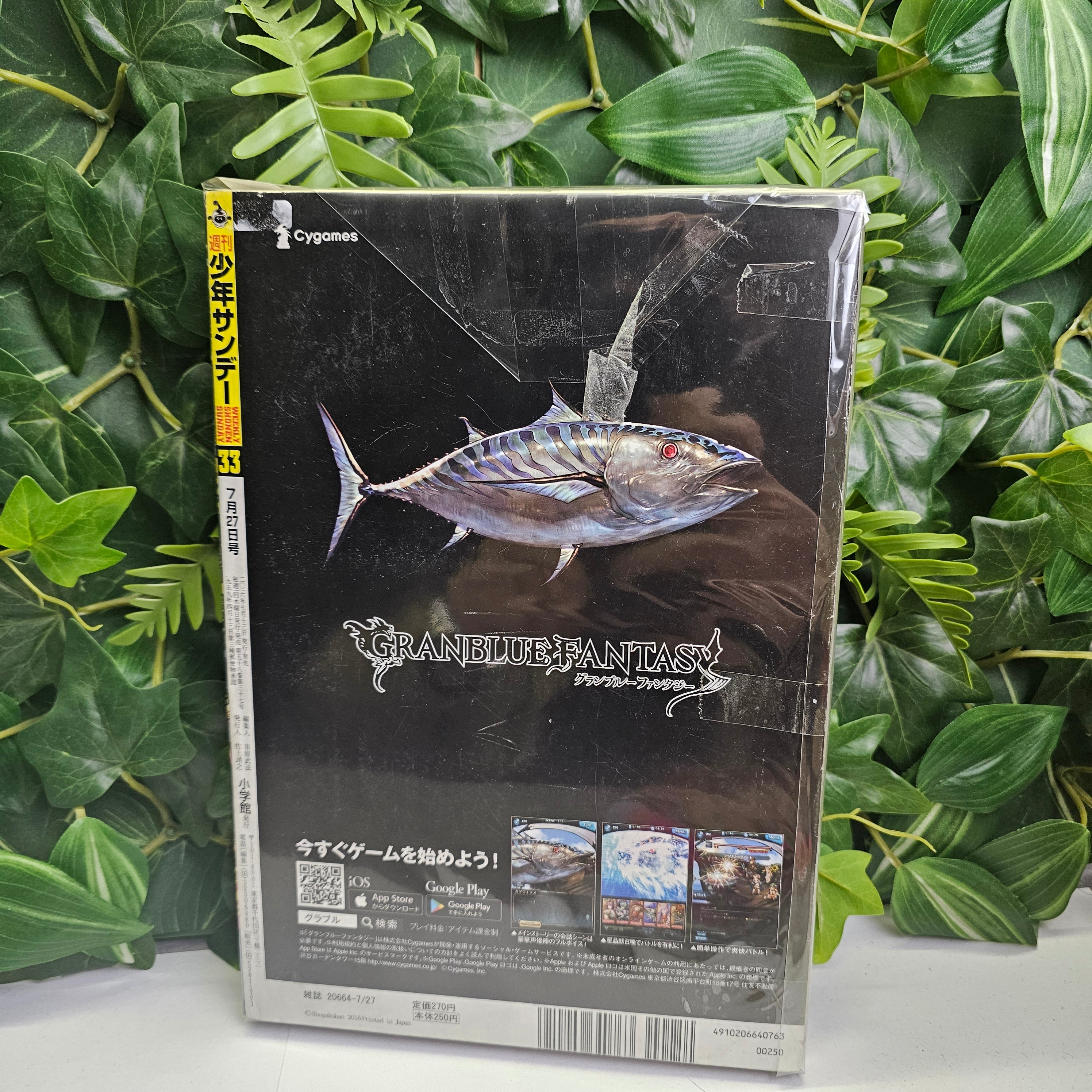 Weekly Shonen Sunday n°33 (2016)