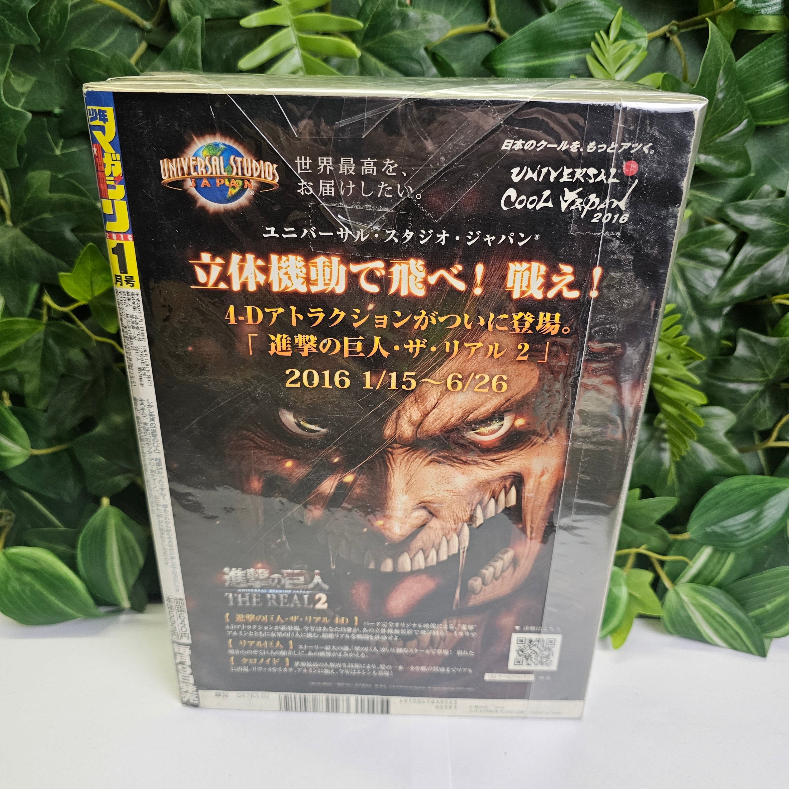 Bessatsu Shonen Magazine n°1 (2016) (L'attaque Des Titans)