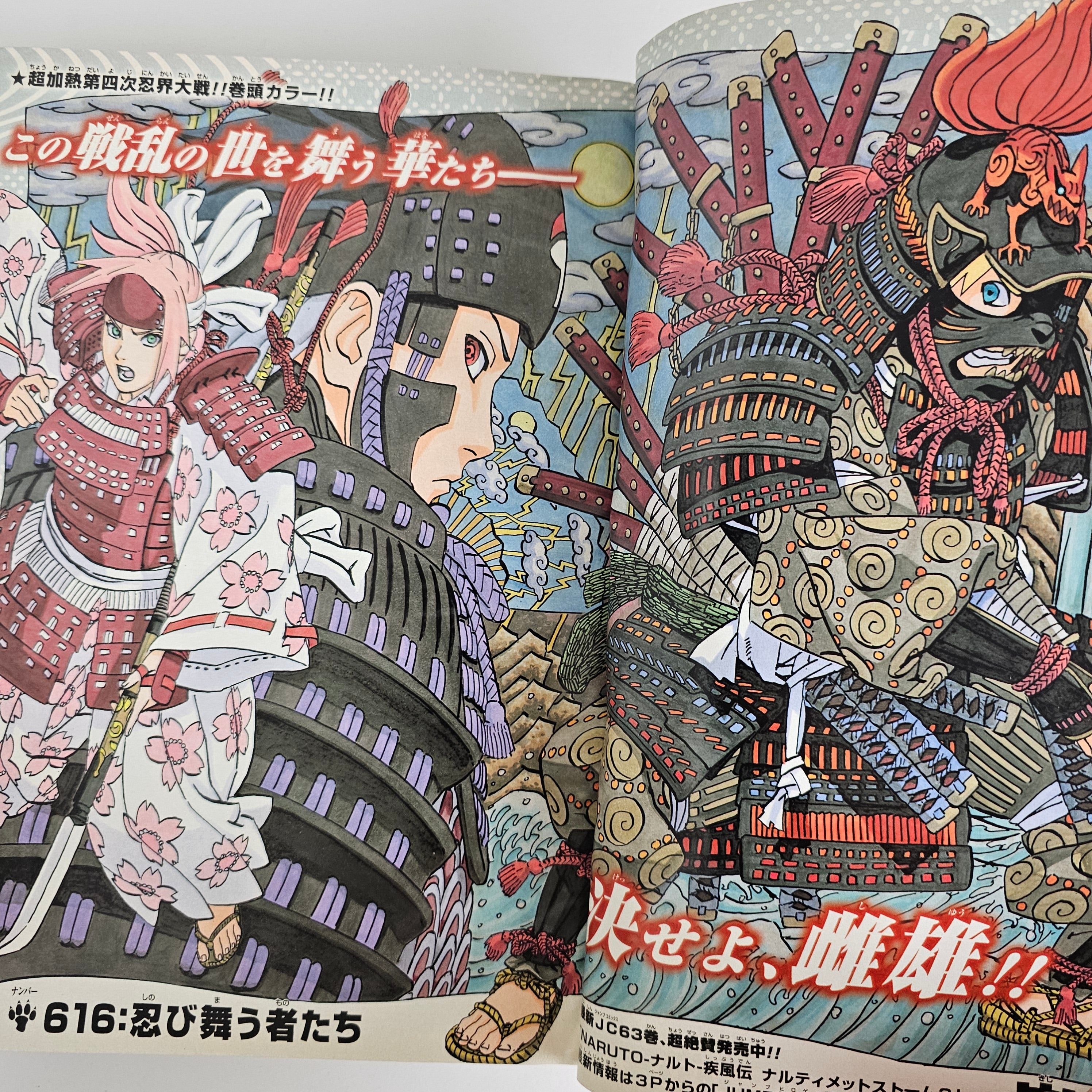 Weekly Shonen Jump n°8 (2013) (Naruto)
