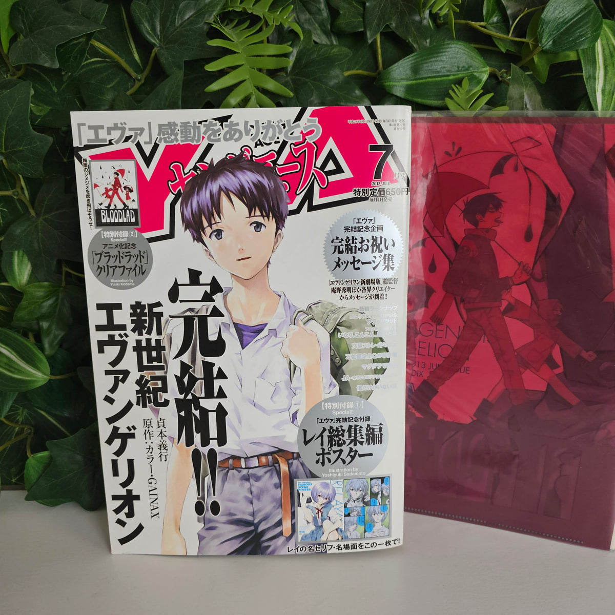 Young Ace n°7 (2013) (Neon Genesis Evangelion)
