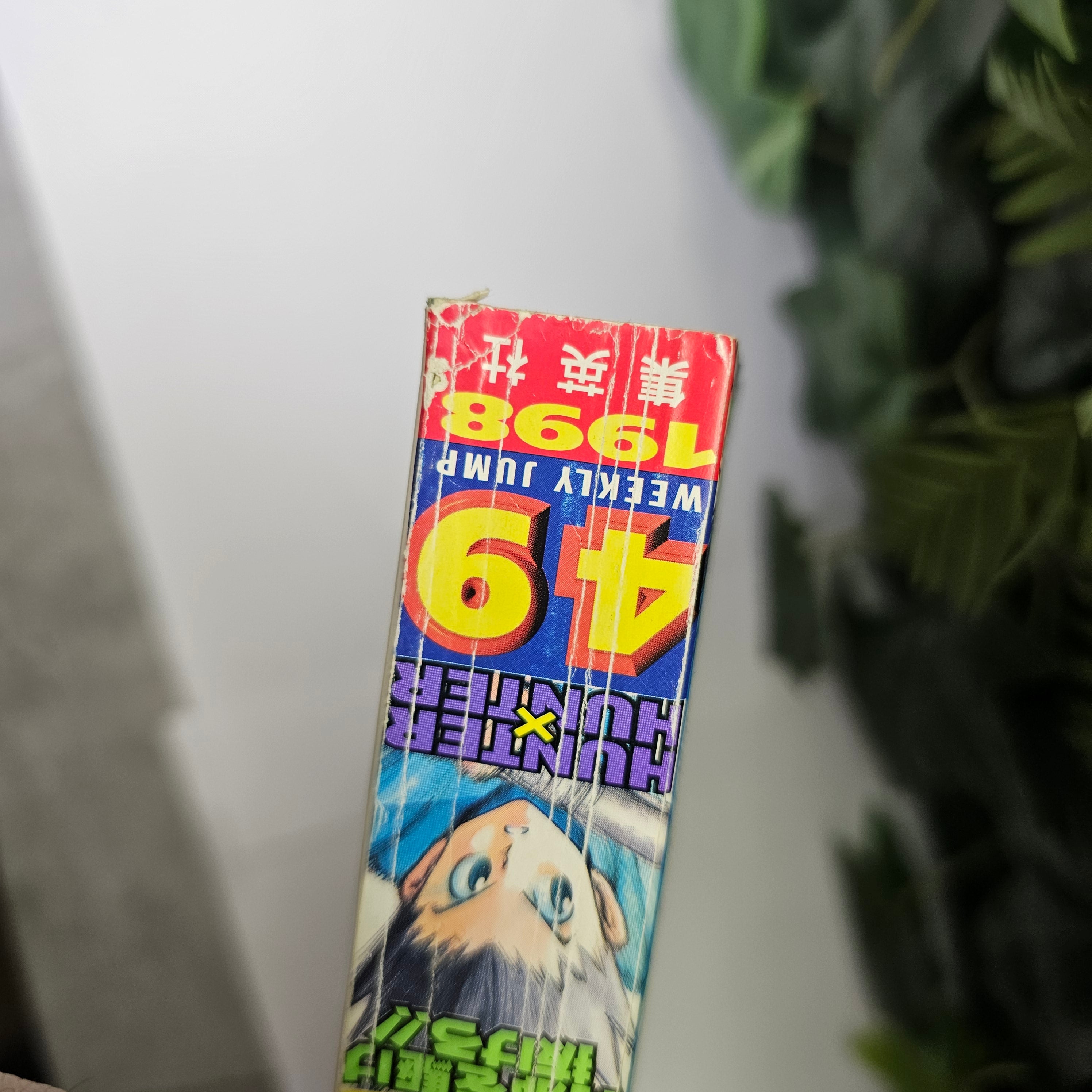 Weekly Shonen Jump n°49 (1998)