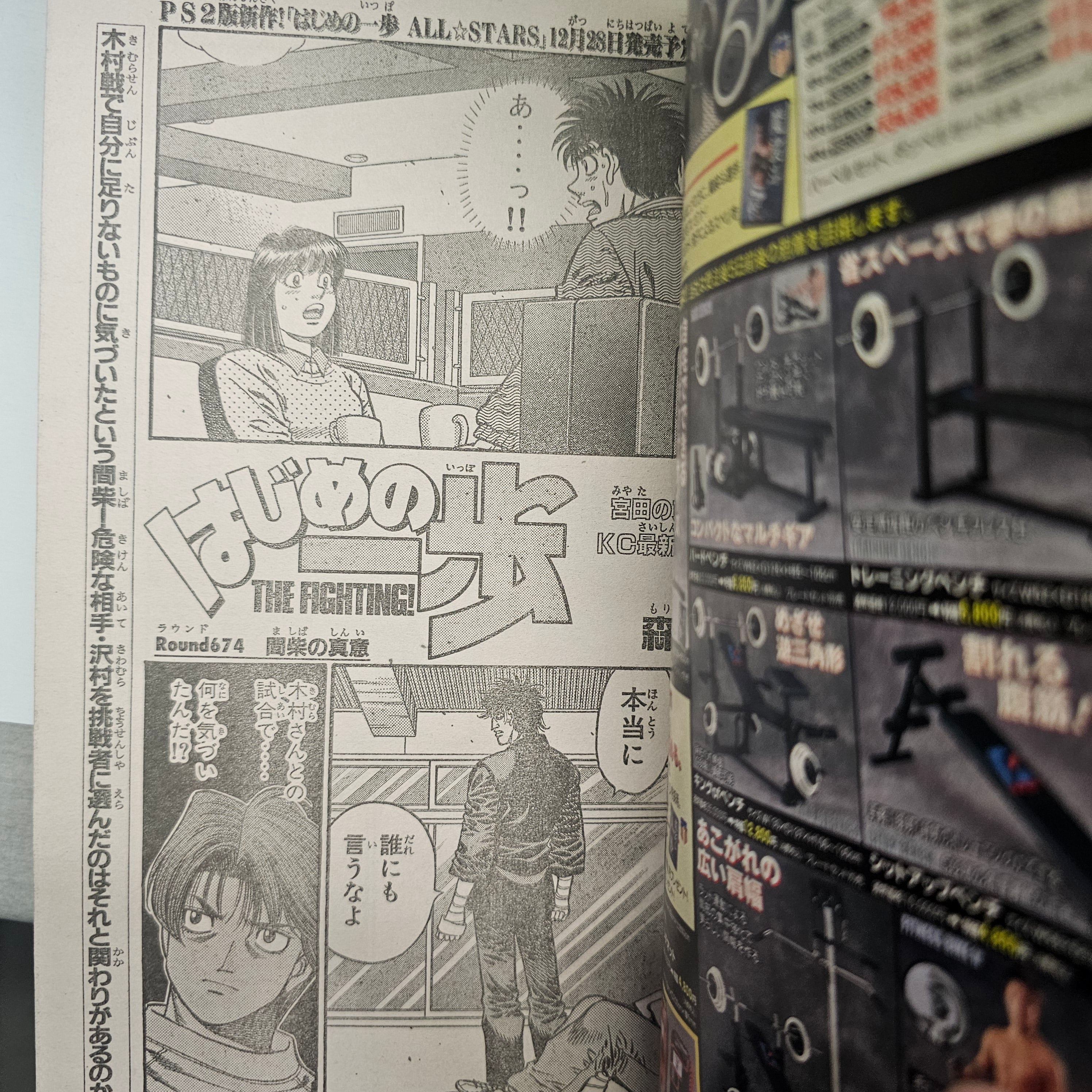 Weekly Shonen Magazine n°4-5 (2005)