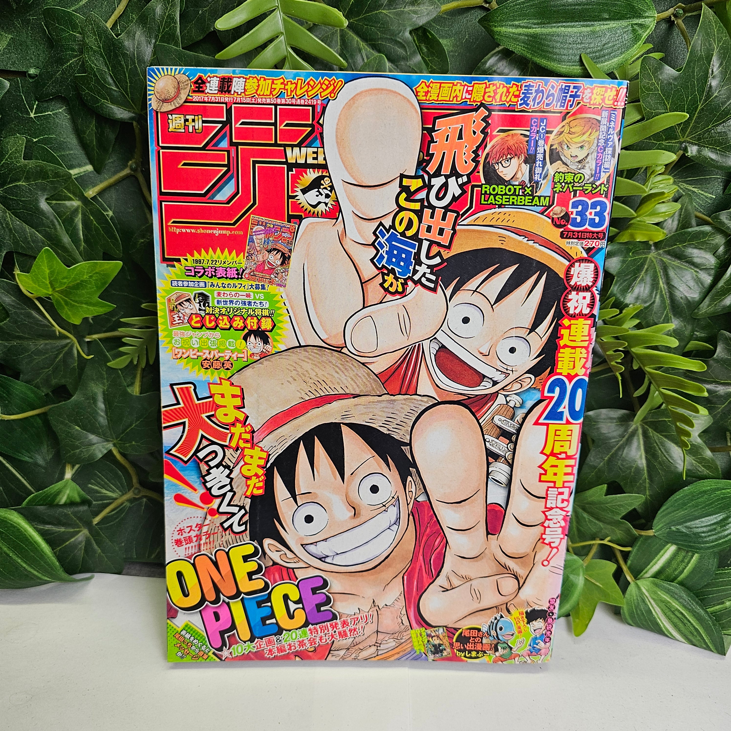Weekly Shonen Jump n°33 (2017) (One Piece) (20 ans du manga)