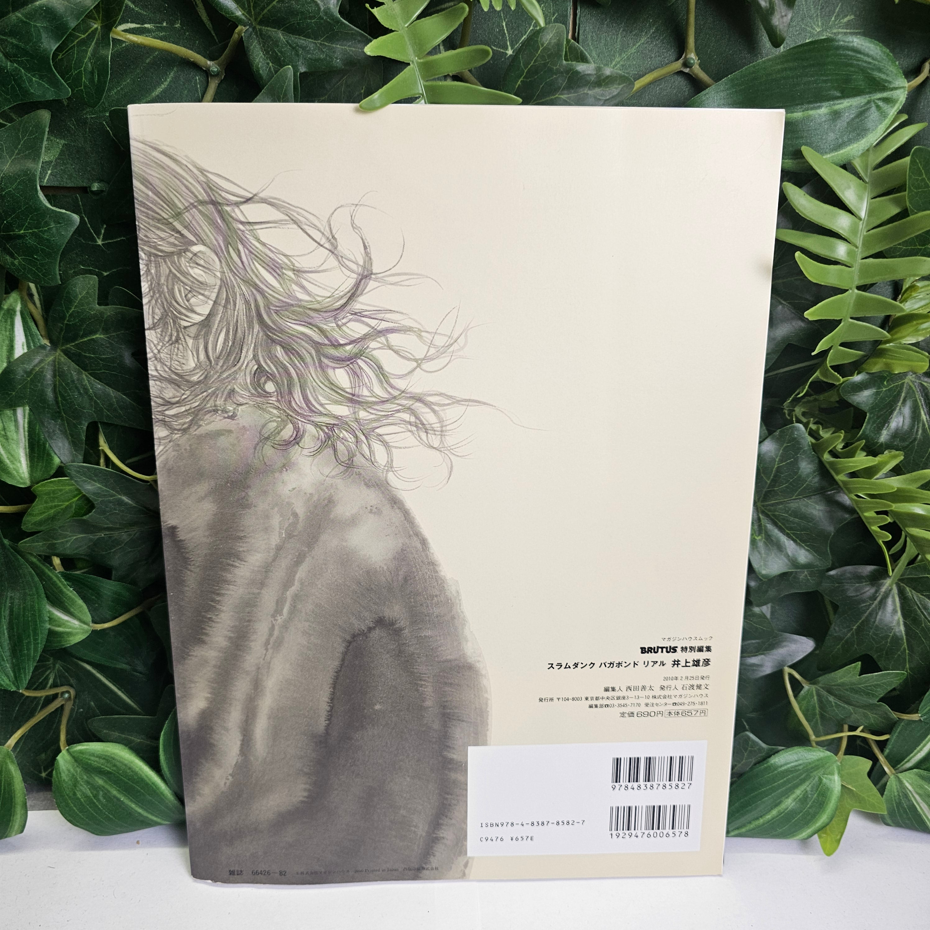Brutus Vagabond n°7 (2010)
