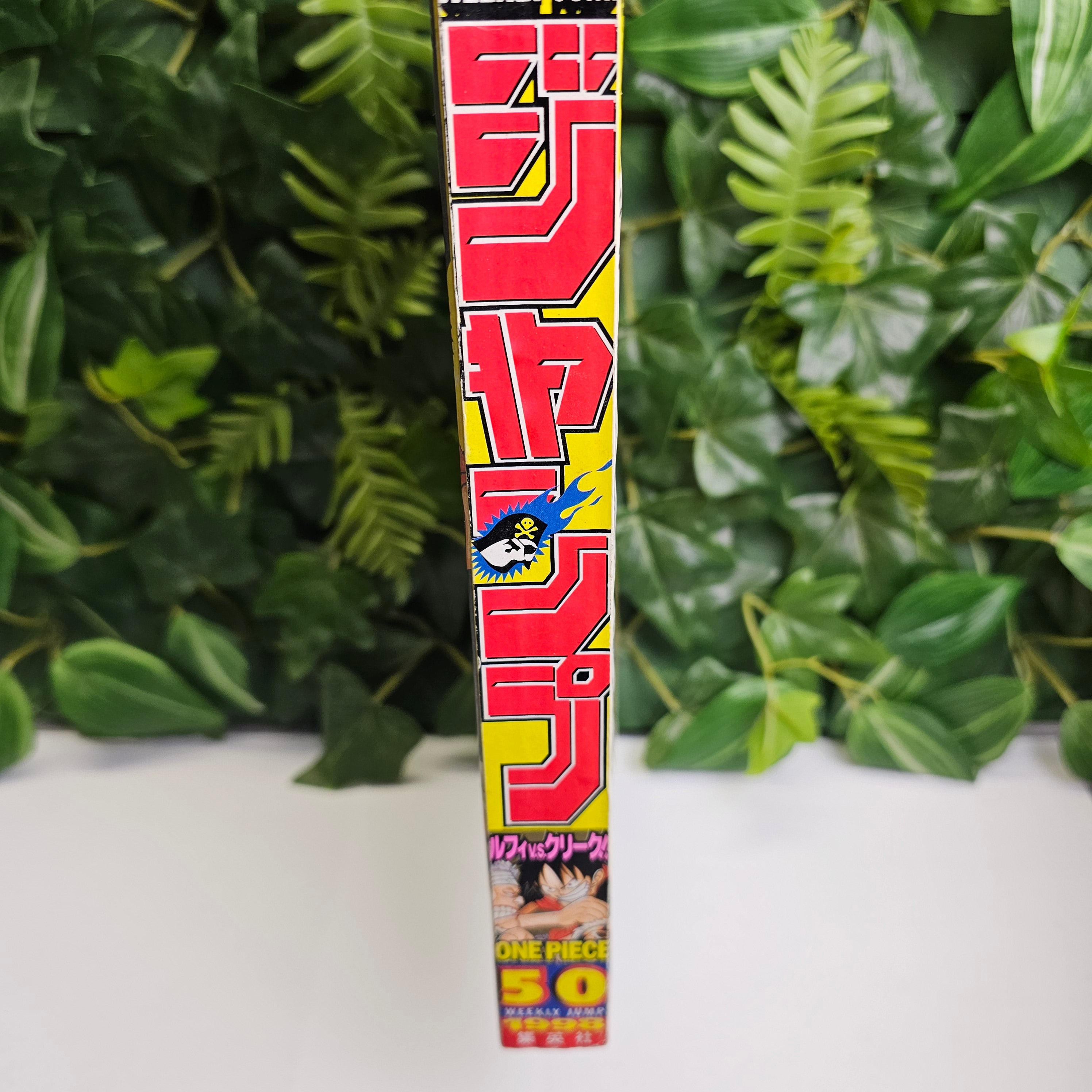 Weekly Shonen Jump n°50 (1998)