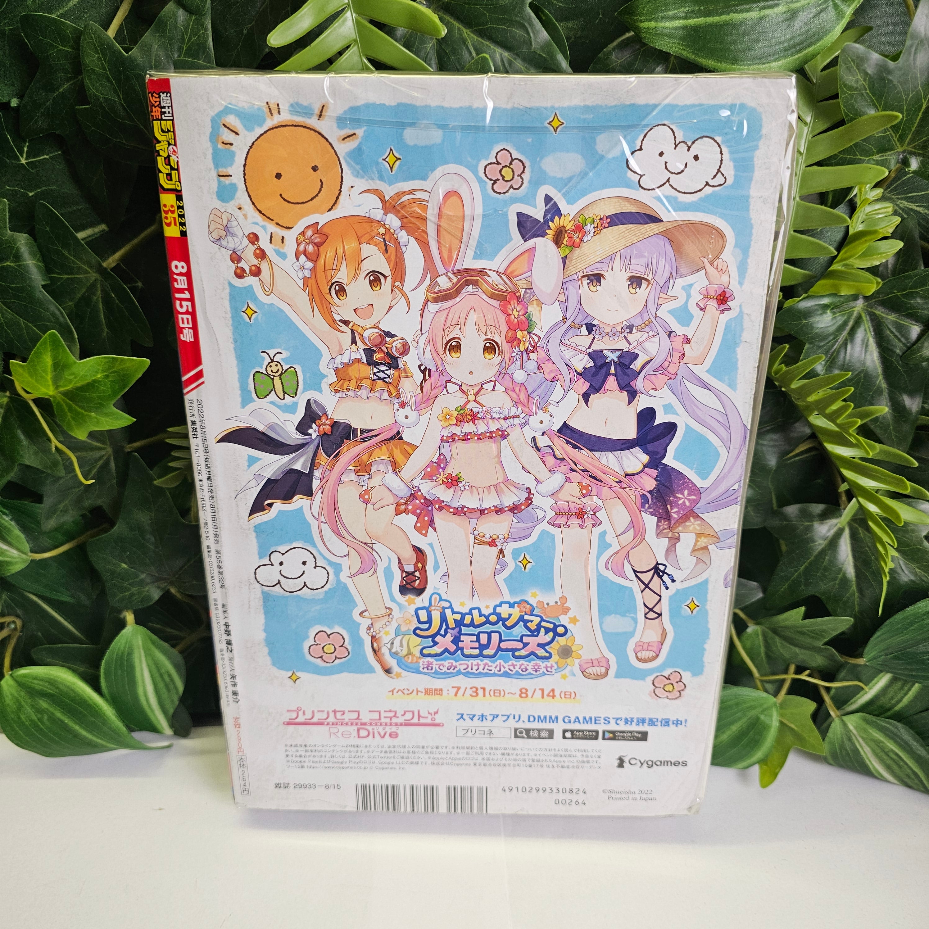 Weekly Shonen Jump n°35 (2022) (One Piece)