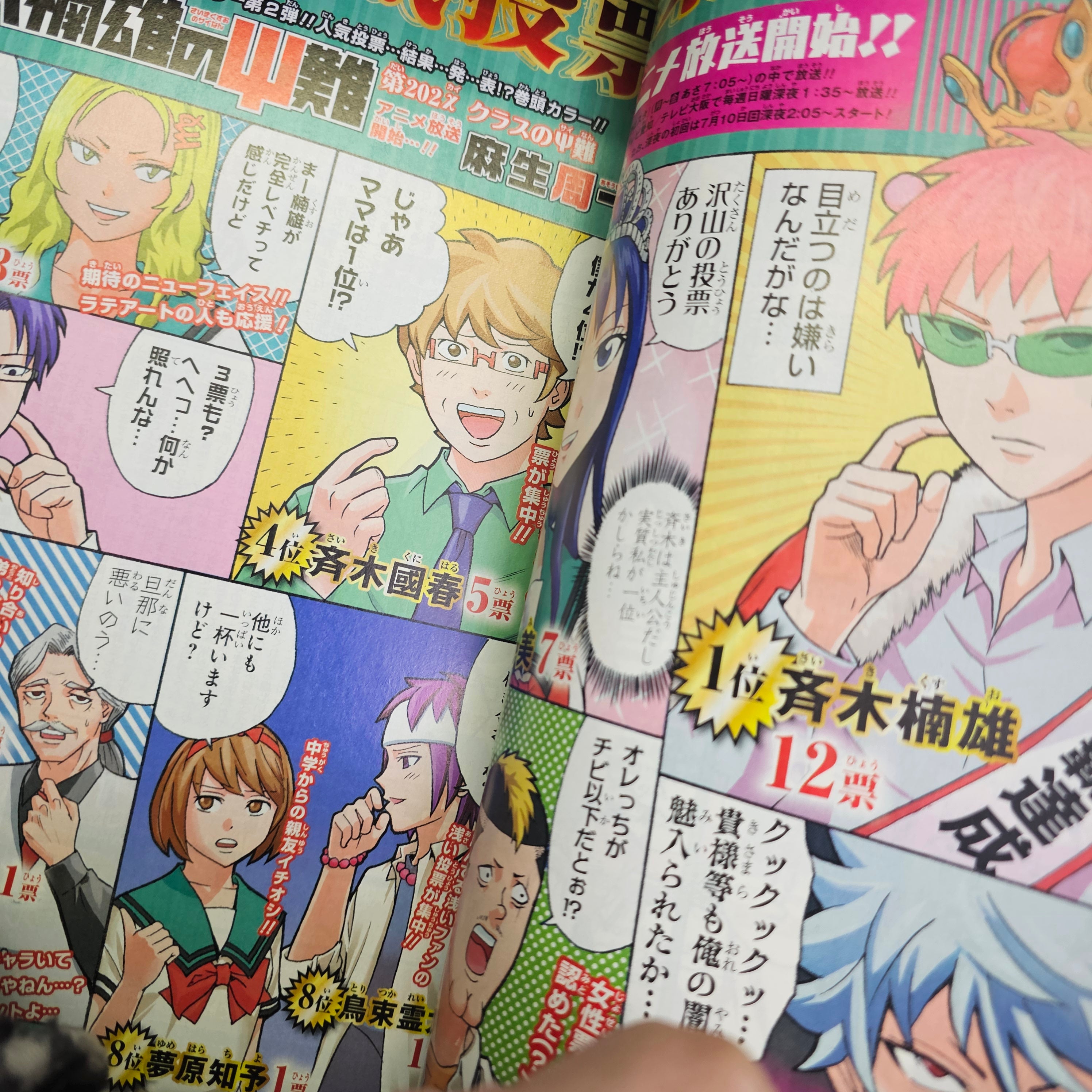 Weekly Shonen Jump n°31 (2016) (Gintama)