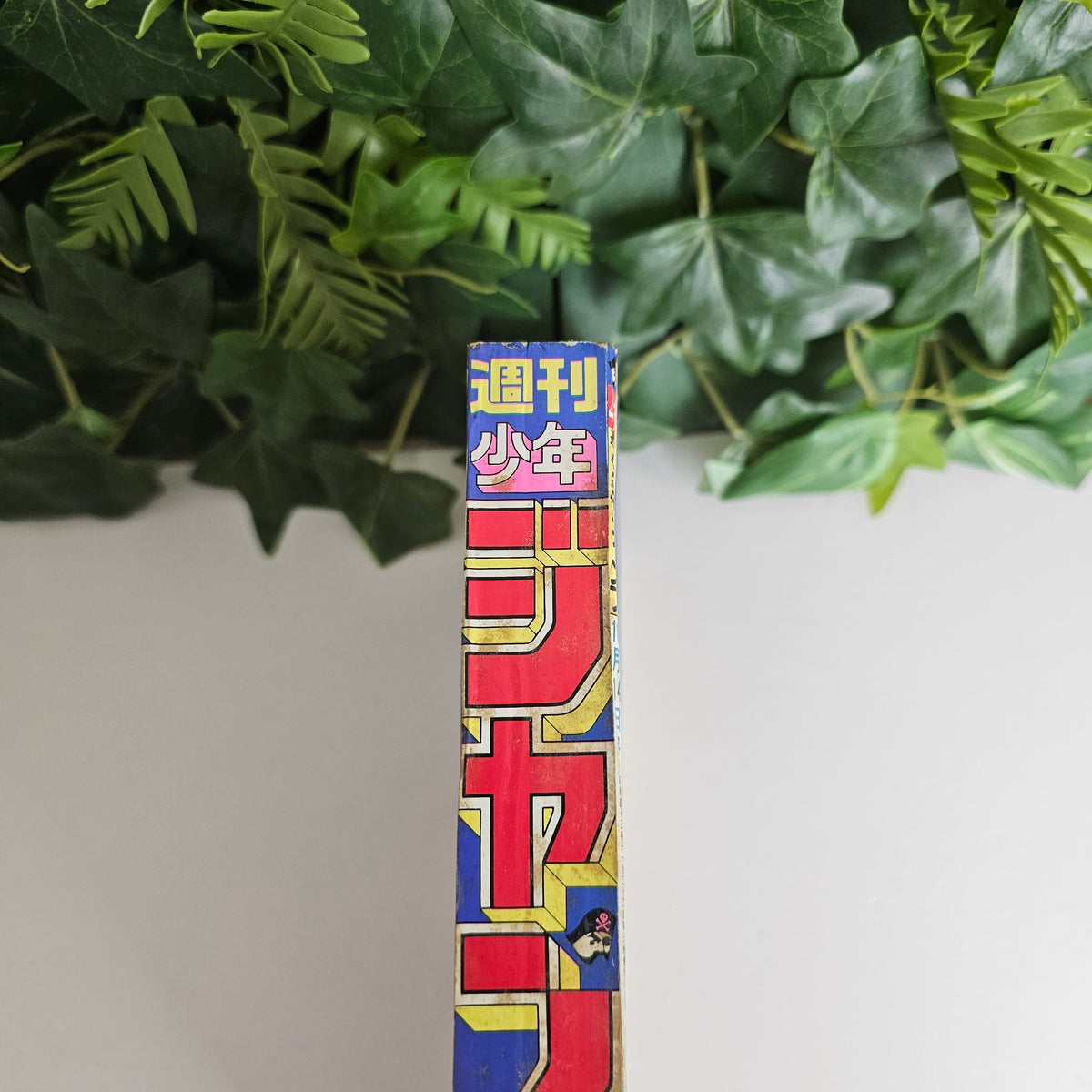 Weekly Shonen Jump n°43 (1991) (Slam Dunk)