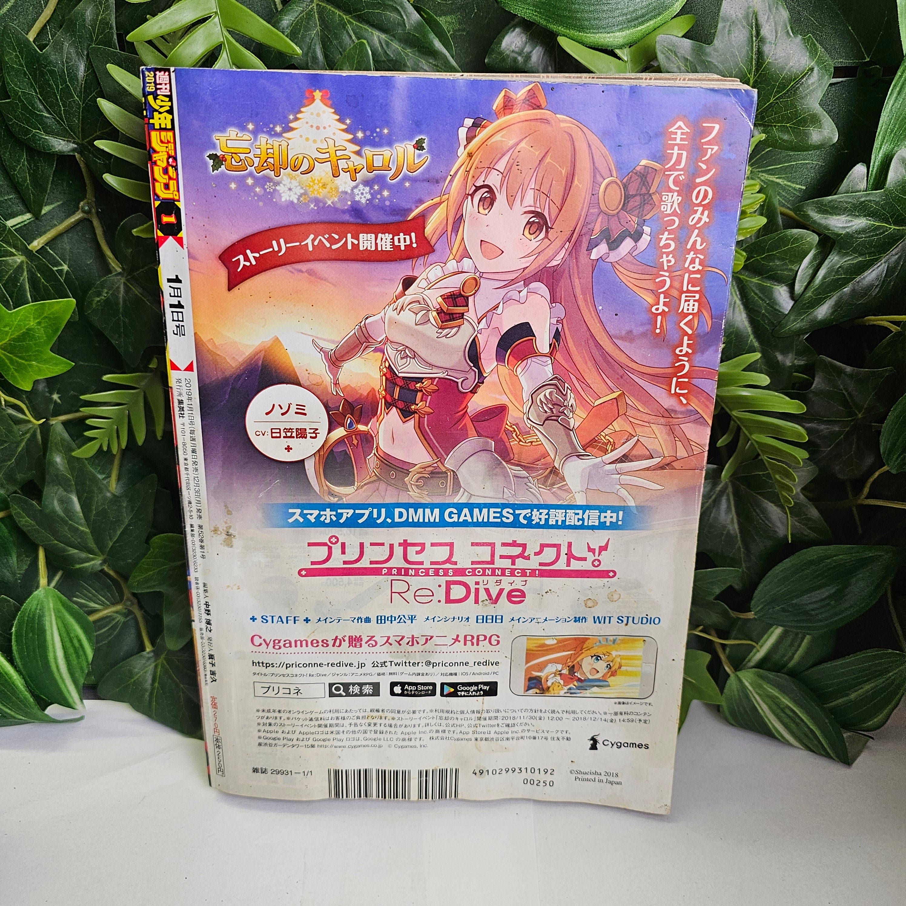 Weekly Shonen Jump n°1 (2019) PREMIER CHAPITRE