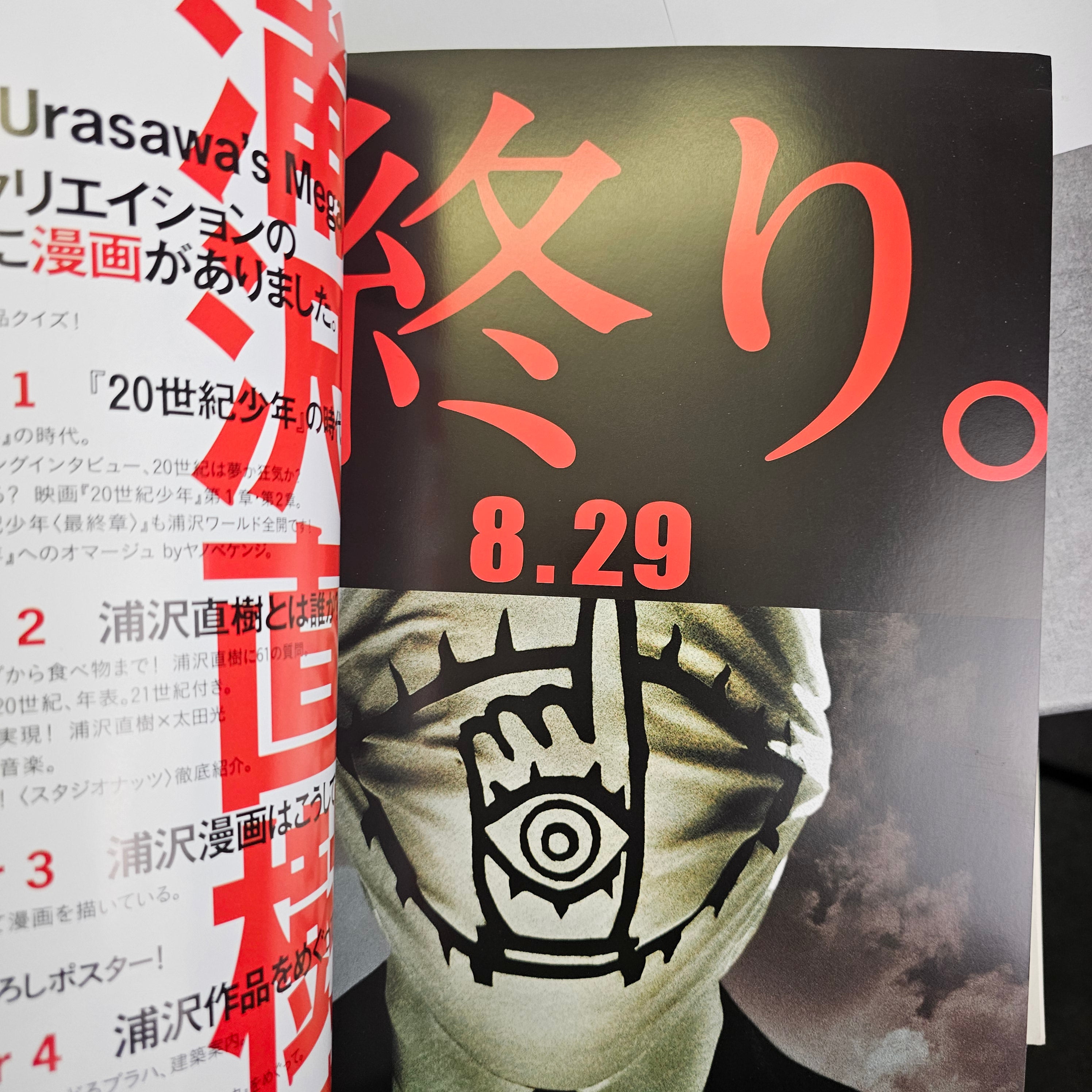 Brutus Casa numéro spécial - Naoki Urasawa