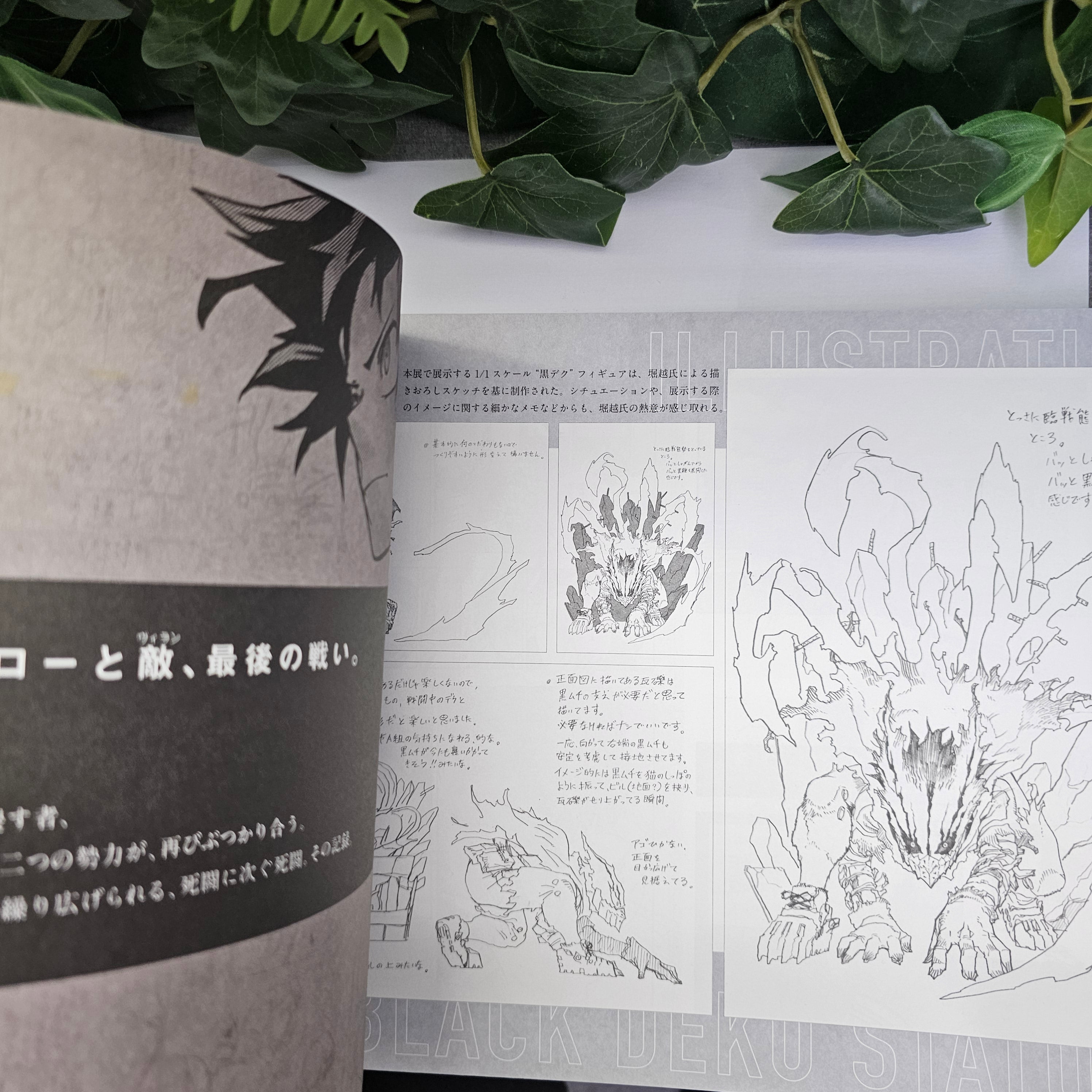 My Hero Academia Original Art Exhibition - Catalogue Officiel