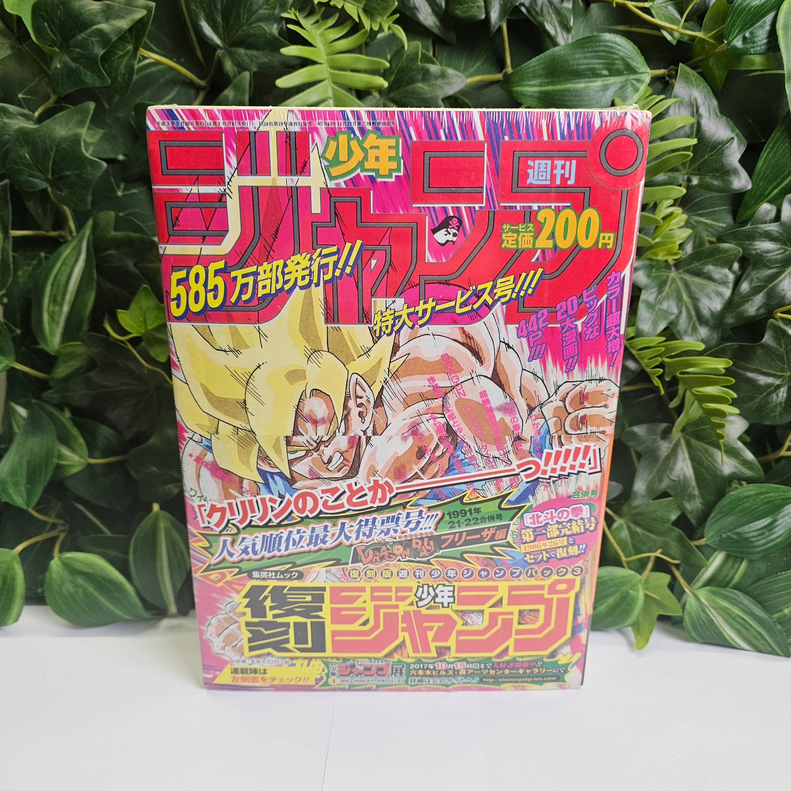 Pack reprint Weekly Shonen Jump n°21-22 (1991)/ n°26 (1986)