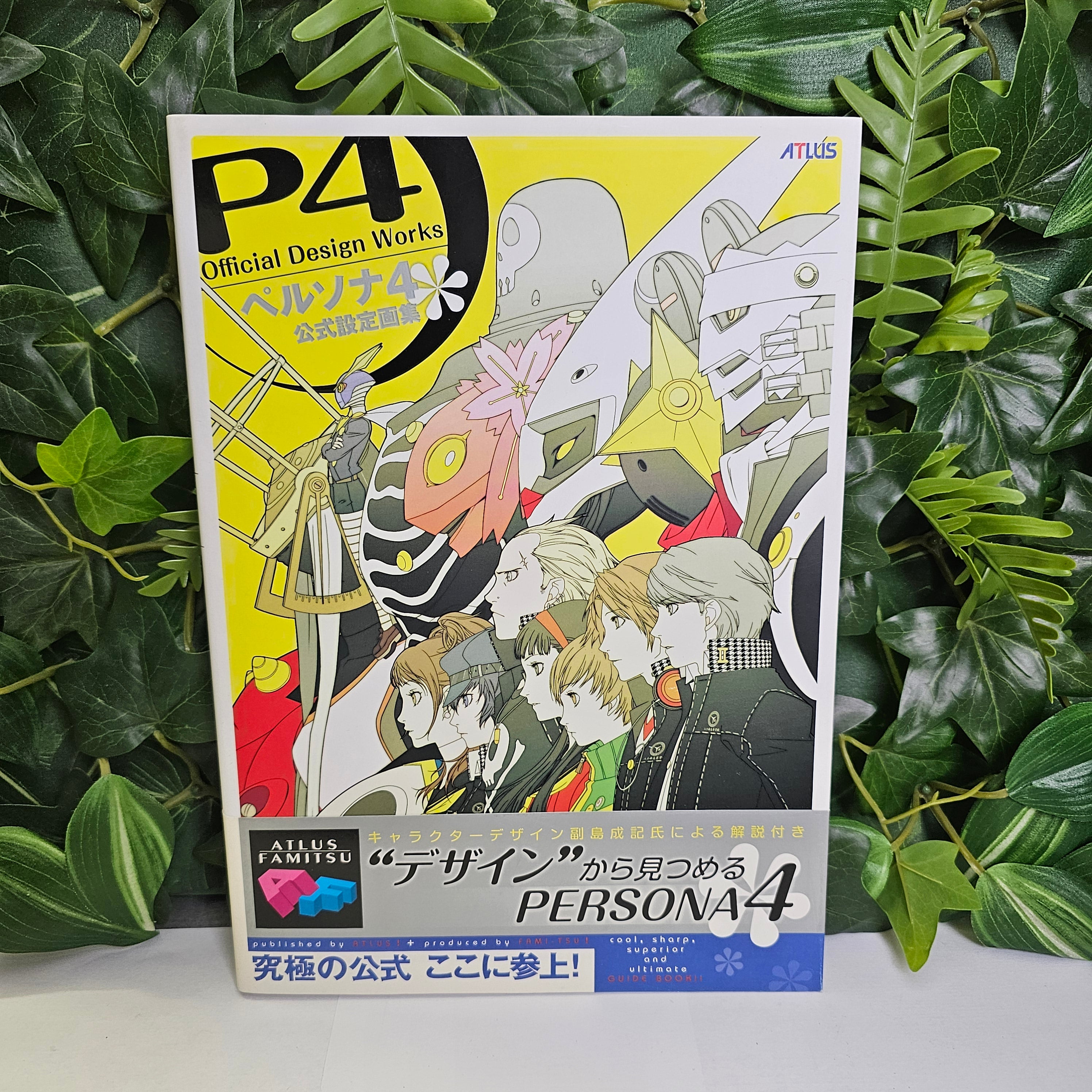 Persona 4 - Official Design Works (Artbook)