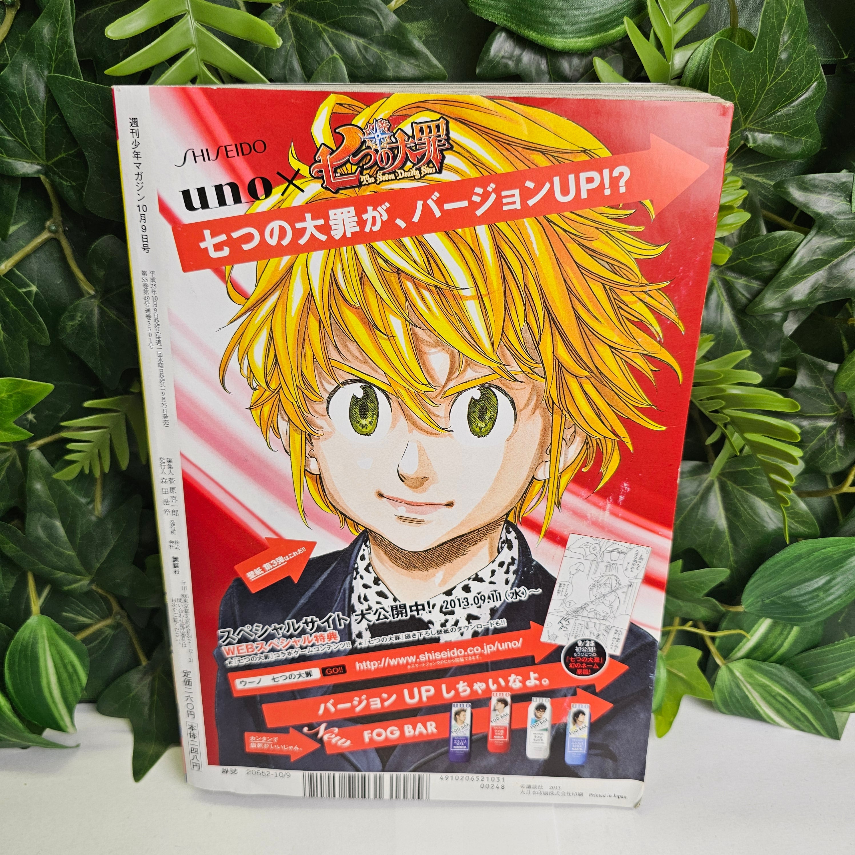 Weekly Shonen Magazine n°43 (2013) (Hajime No Ippo)