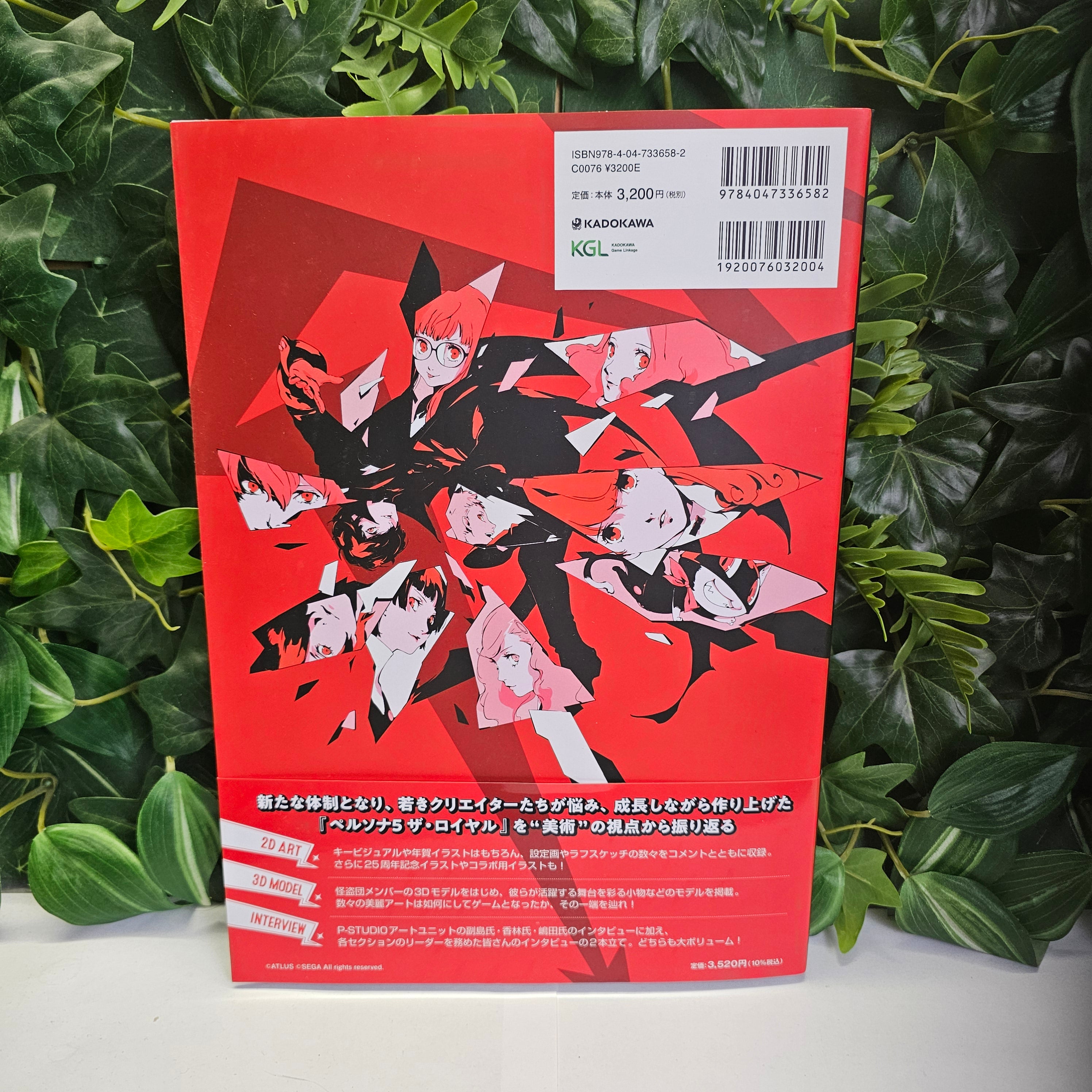 Persona 5 The Royal Artbook - Official Design Works